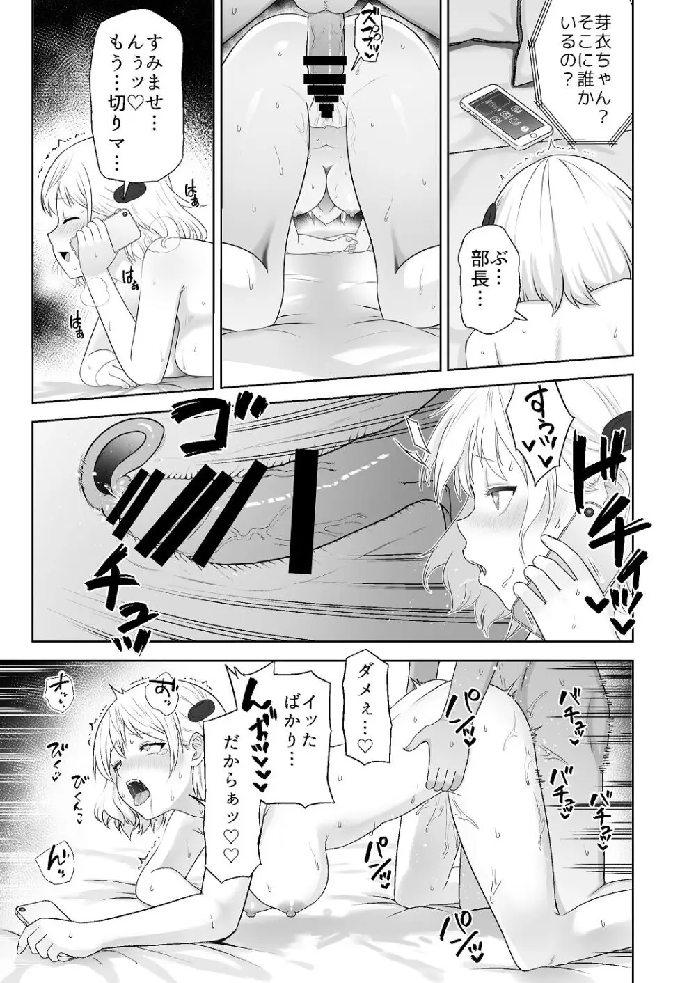 [Citrus (春ミカン)] 人類を救うため種付けSEXして子孫を増やします！！ 2 Page.35