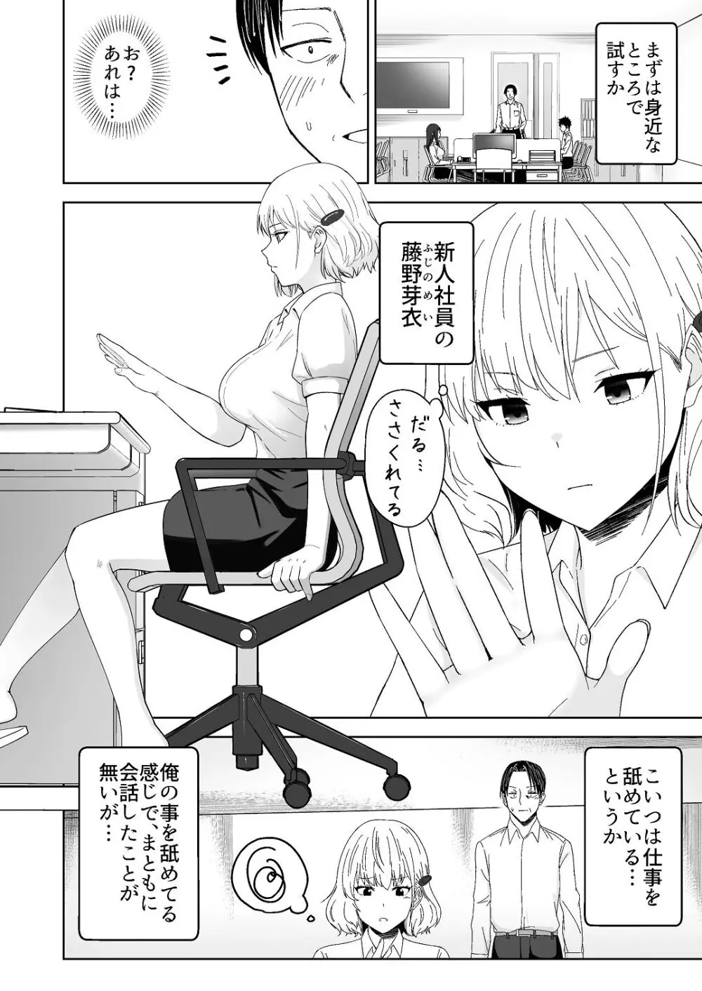 [Citrus (春ミカン)] 人類を救うため種付けSEXして子孫を増やします！！ Page.22