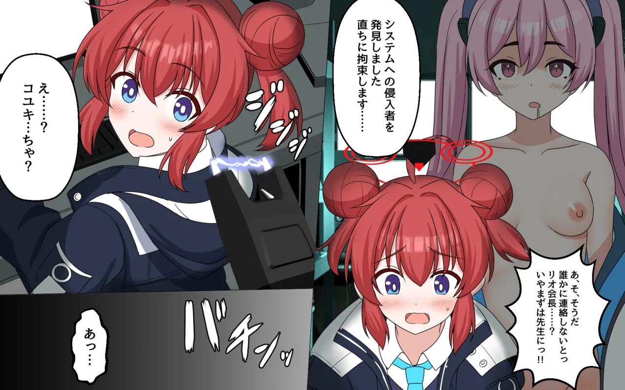 [せいろA] 触れる人 Page.6