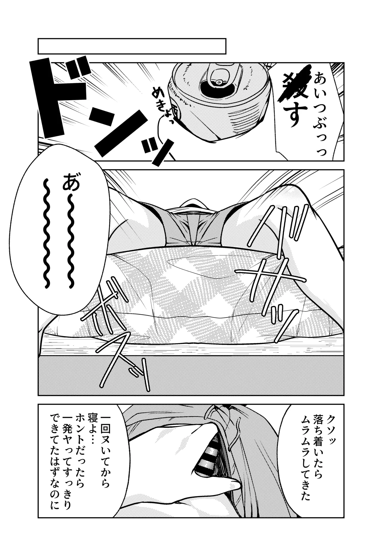 [りぐ樽 (りぐだる)] 家事代行メイドくん Page.11