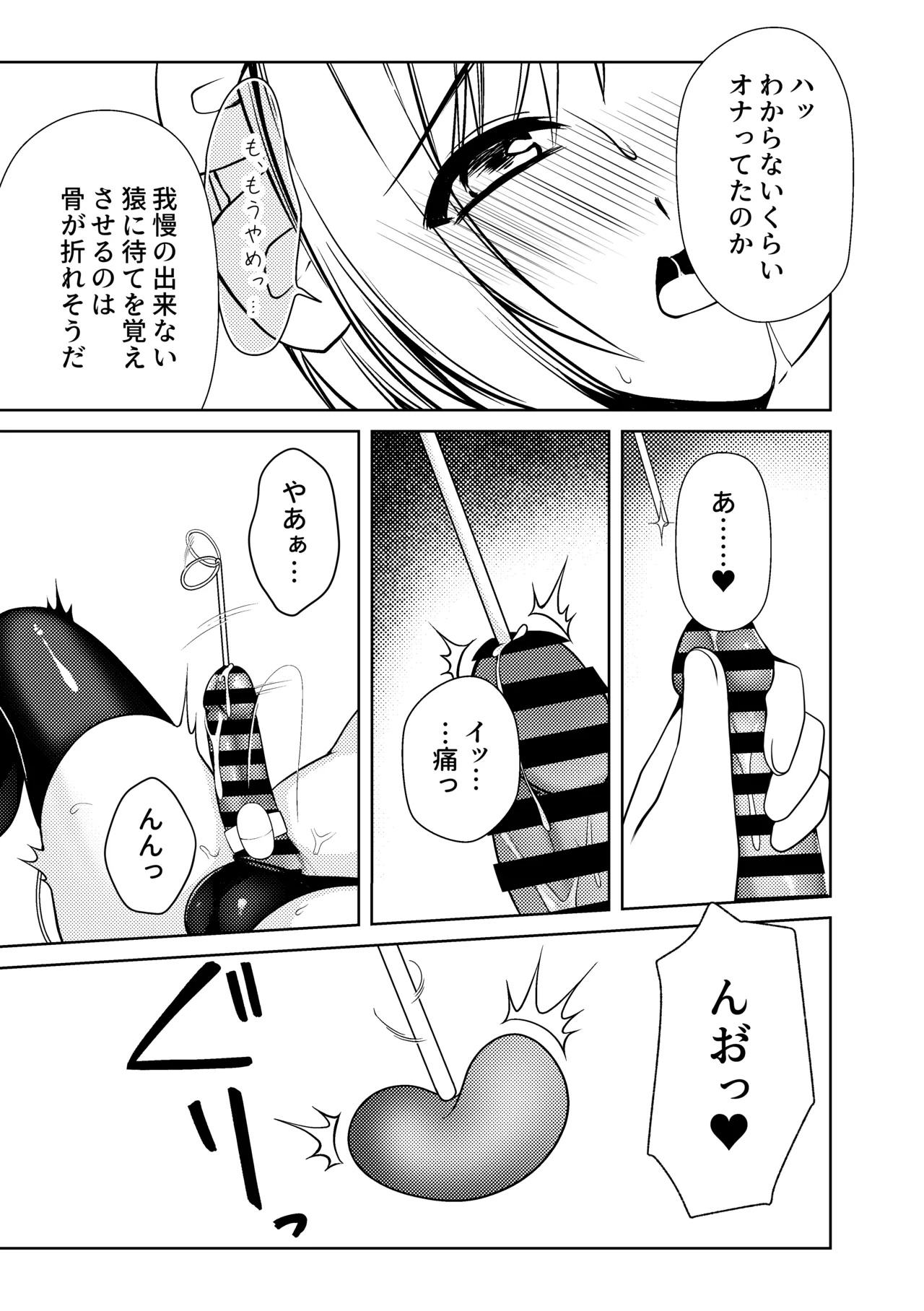 [りぐ樽 (りぐだる)] 家事代行メイドくん Page.17