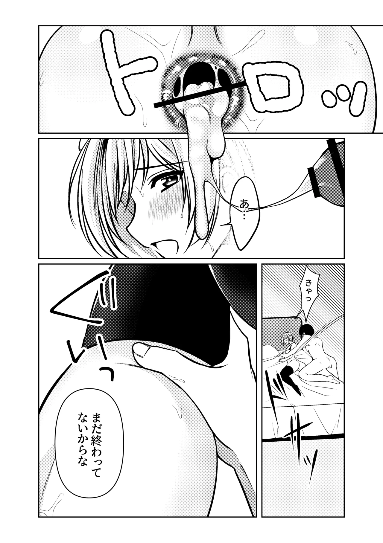 [りぐ樽 (りぐだる)] 家事代行メイドくん Page.30