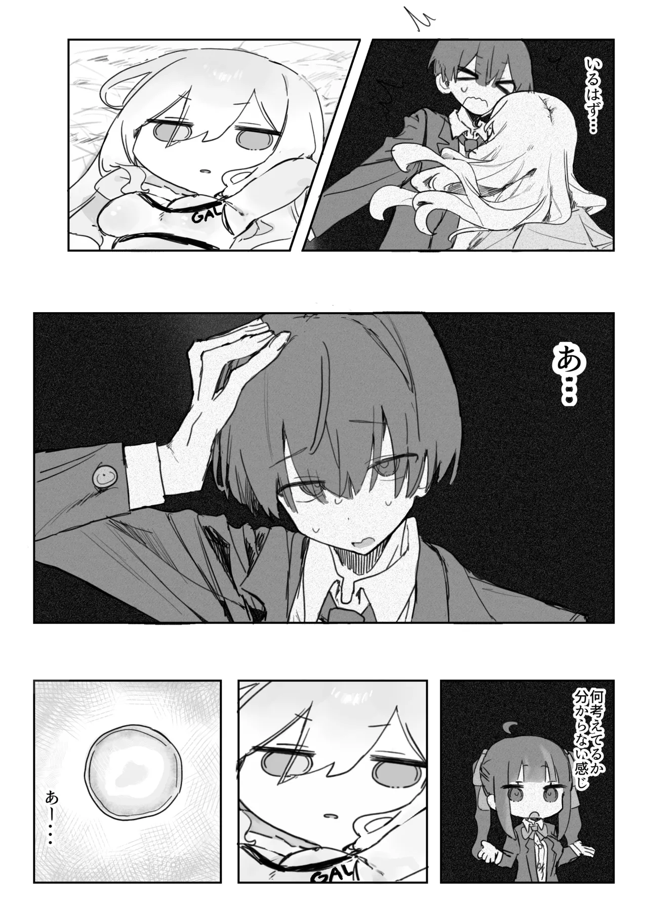 [じっくりことこと (ぶんち)] 玩具好きの処女ギャルがオタクくんにちんぽを貸してもらう話 [DL版] Page.11