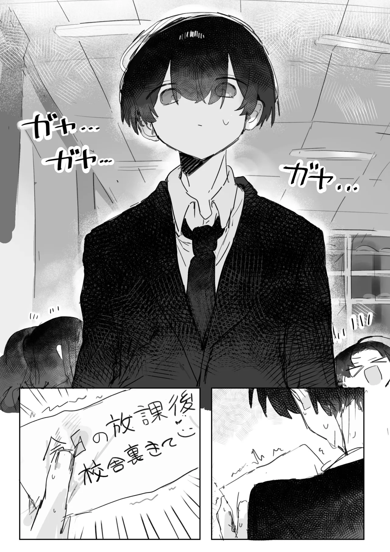 [じっくりことこと (ぶんち)] 玩具好きの処女ギャルがオタクくんにちんぽを貸してもらう話 [DL版] Page.12