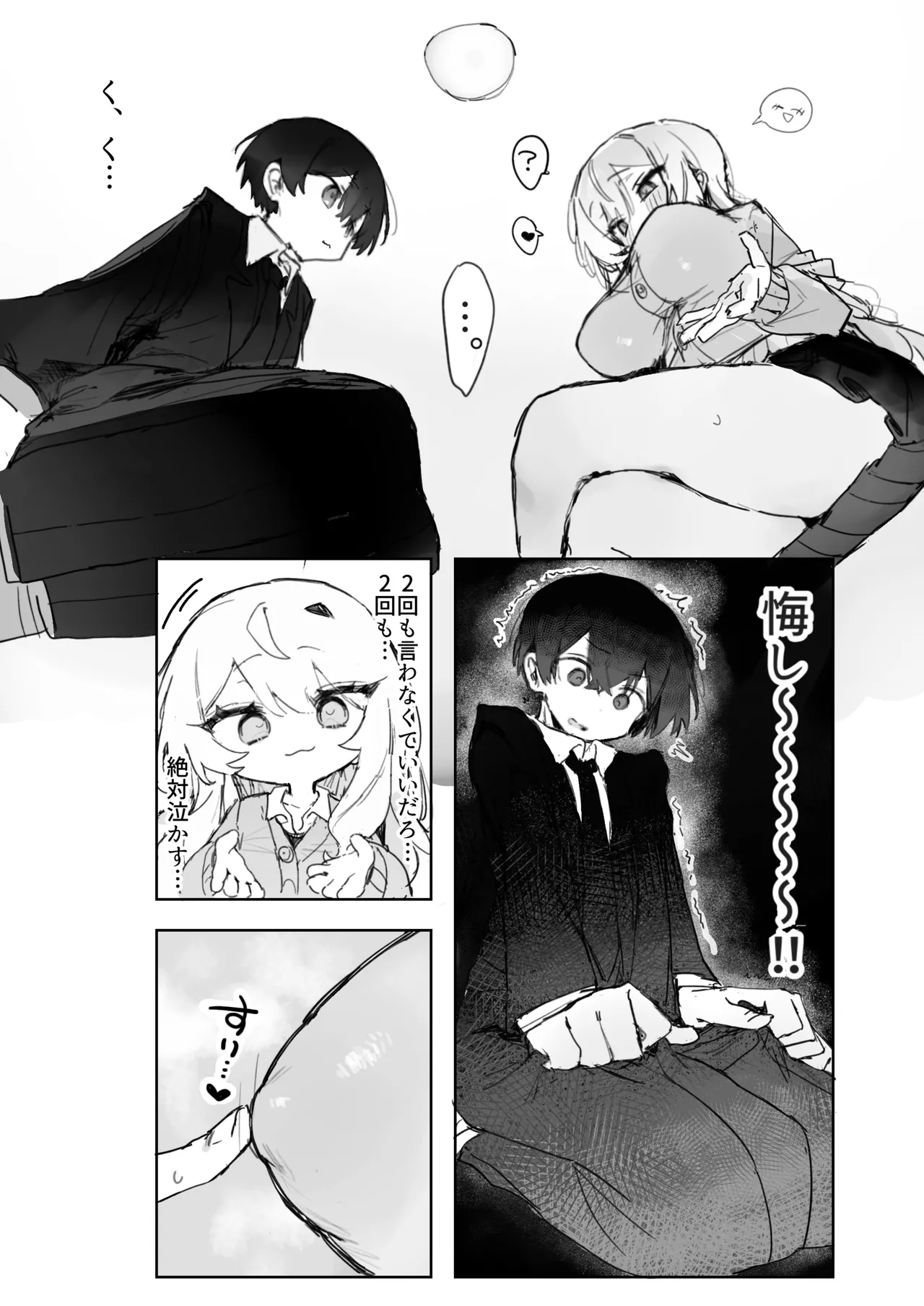 [じっくりことこと (ぶんち)] 玩具好きの処女ギャルがオタクくんにちんぽを貸してもらう話 [DL版] Page.19