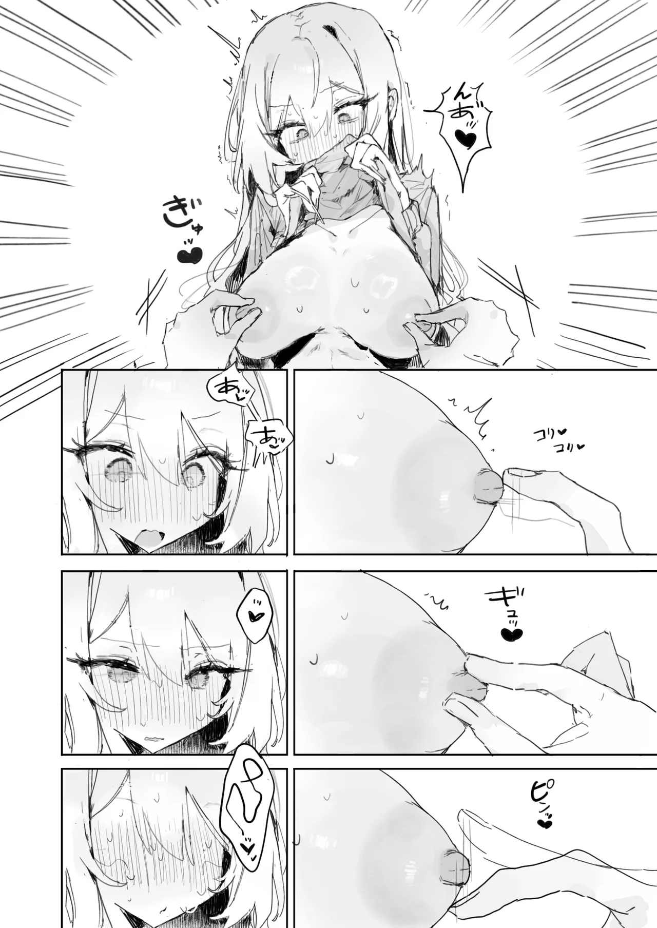 [じっくりことこと (ぶんち)] 玩具好きの処女ギャルがオタクくんにちんぽを貸してもらう話 [DL版] Page.21