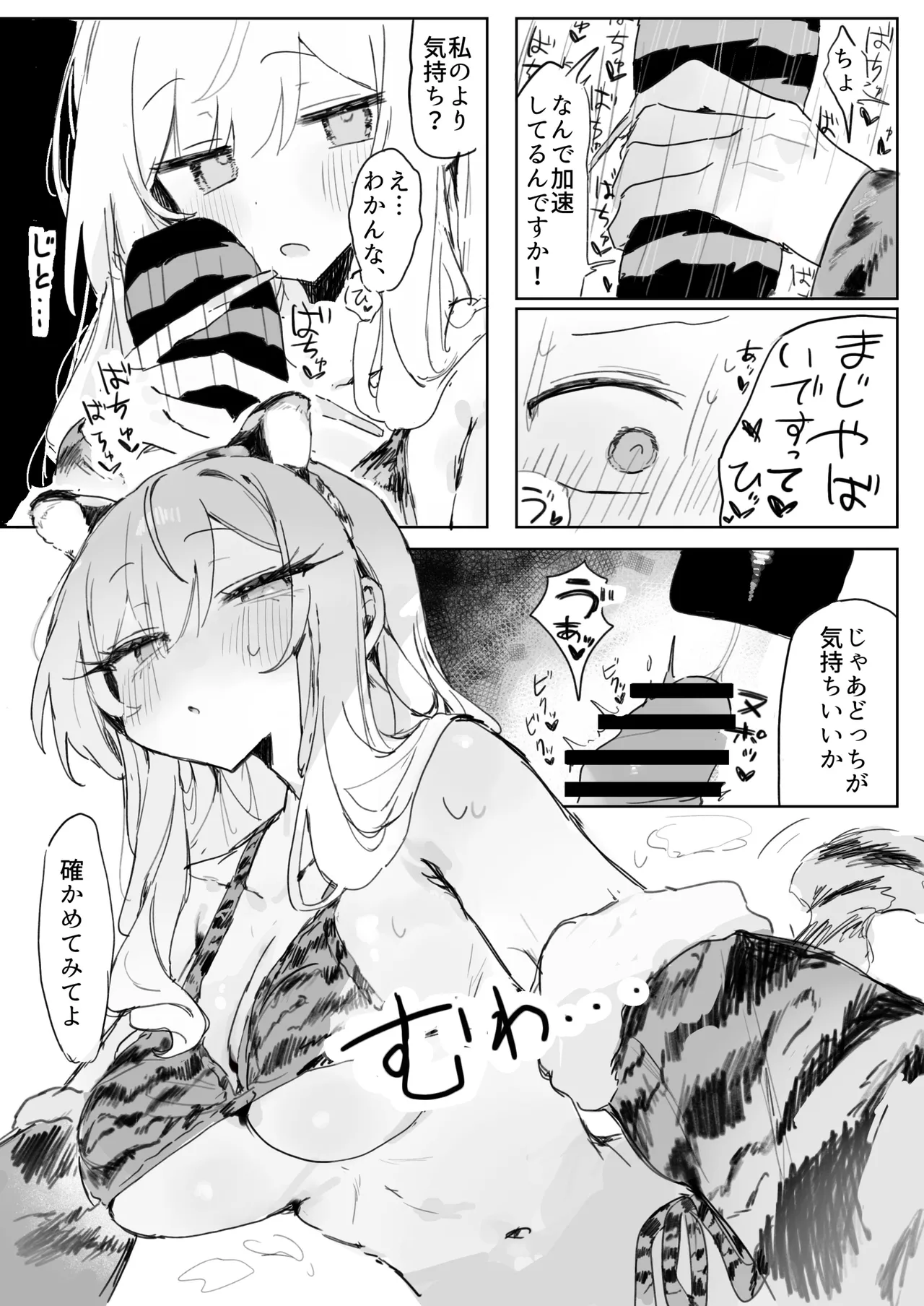 [じっくりことこと (ぶんち)] 玩具好きの処女ギャルがオタクくんにちんぽを貸してもらう話 [DL版] Page.34