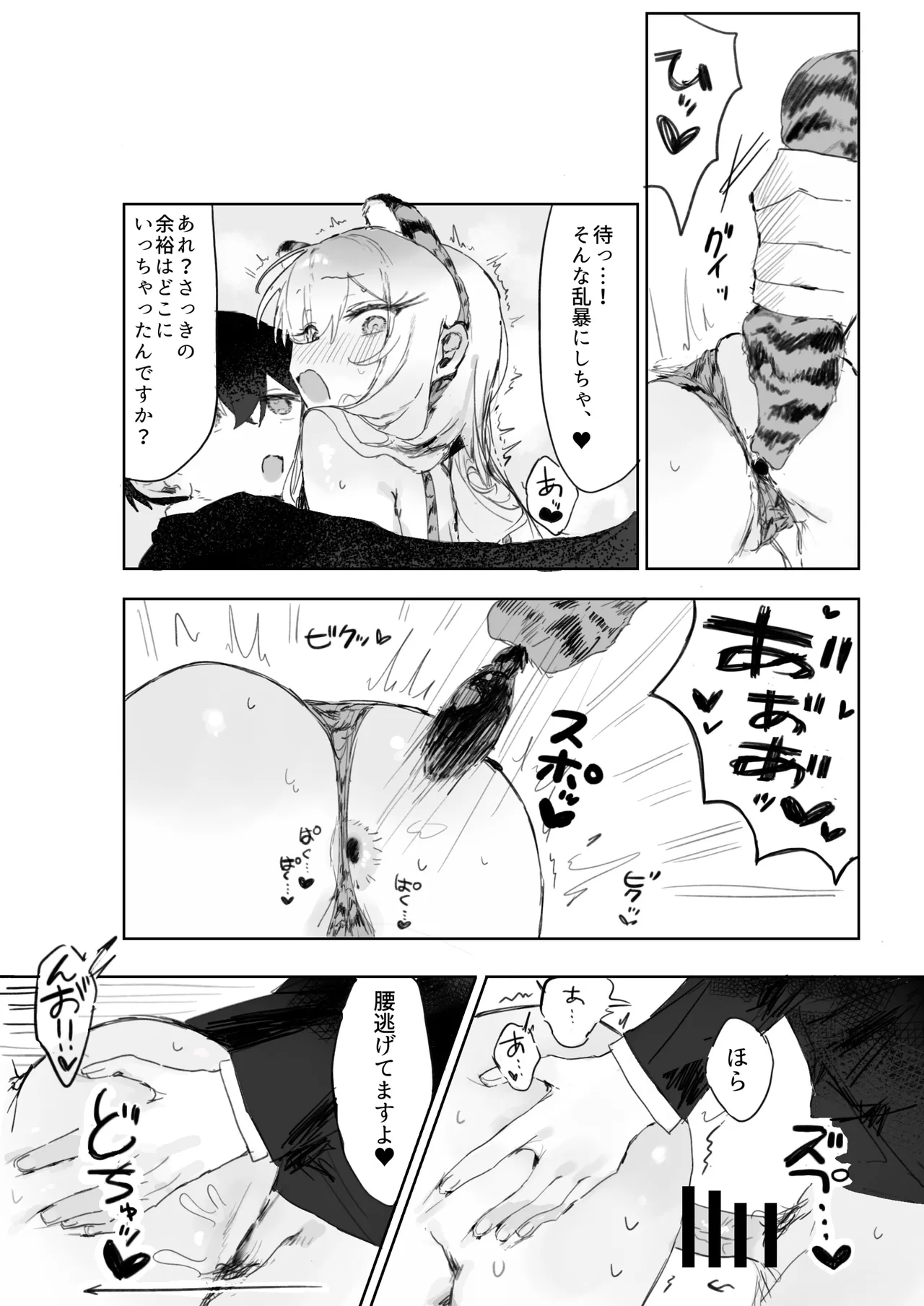 [じっくりことこと (ぶんち)] 玩具好きの処女ギャルがオタクくんにちんぽを貸してもらう話 [DL版] Page.39