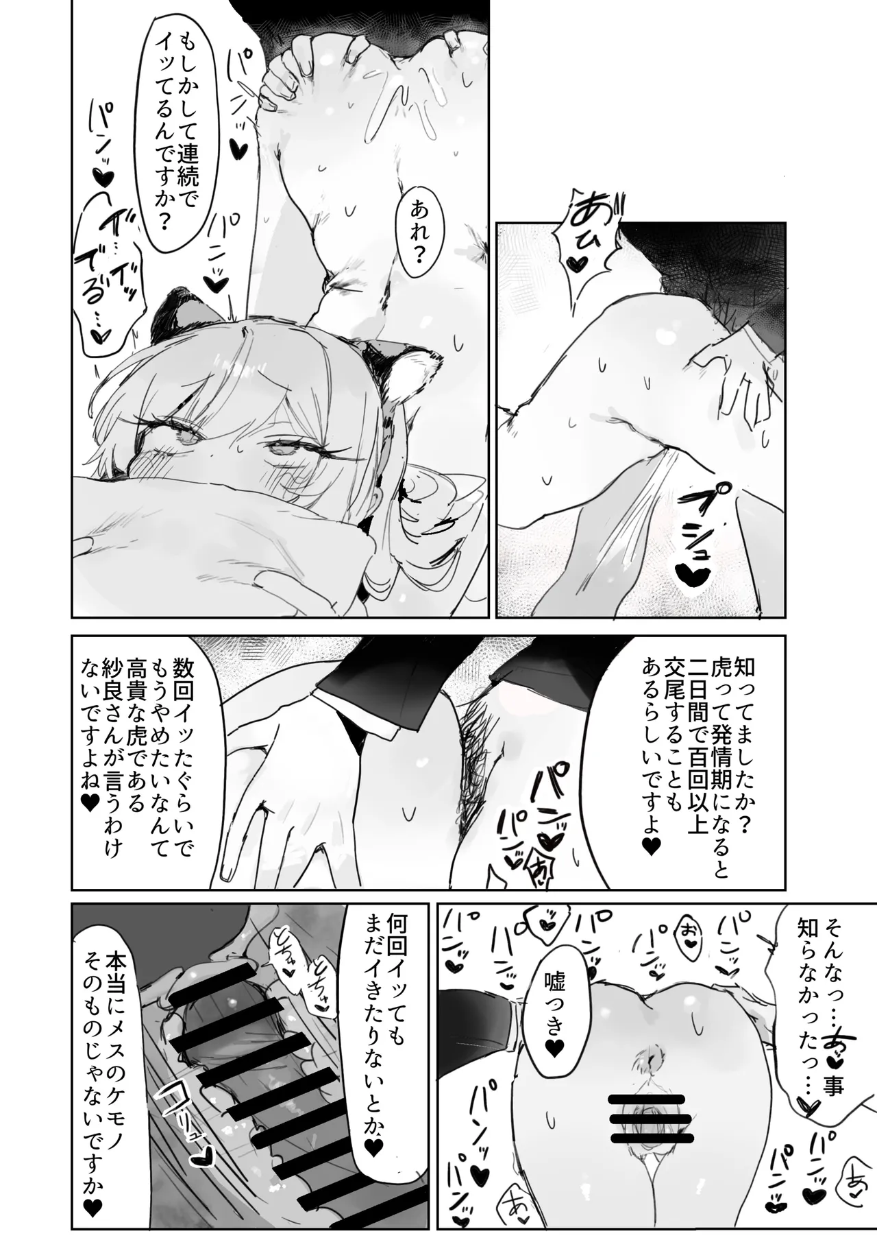 [じっくりことこと (ぶんち)] 玩具好きの処女ギャルがオタクくんにちんぽを貸してもらう話 [DL版] Page.40