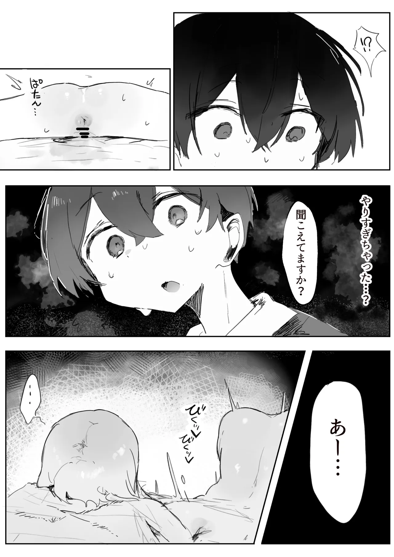 [じっくりことこと (ぶんち)] 玩具好きの処女ギャルがオタクくんにちんぽを貸してもらう話 [DL版] Page.44