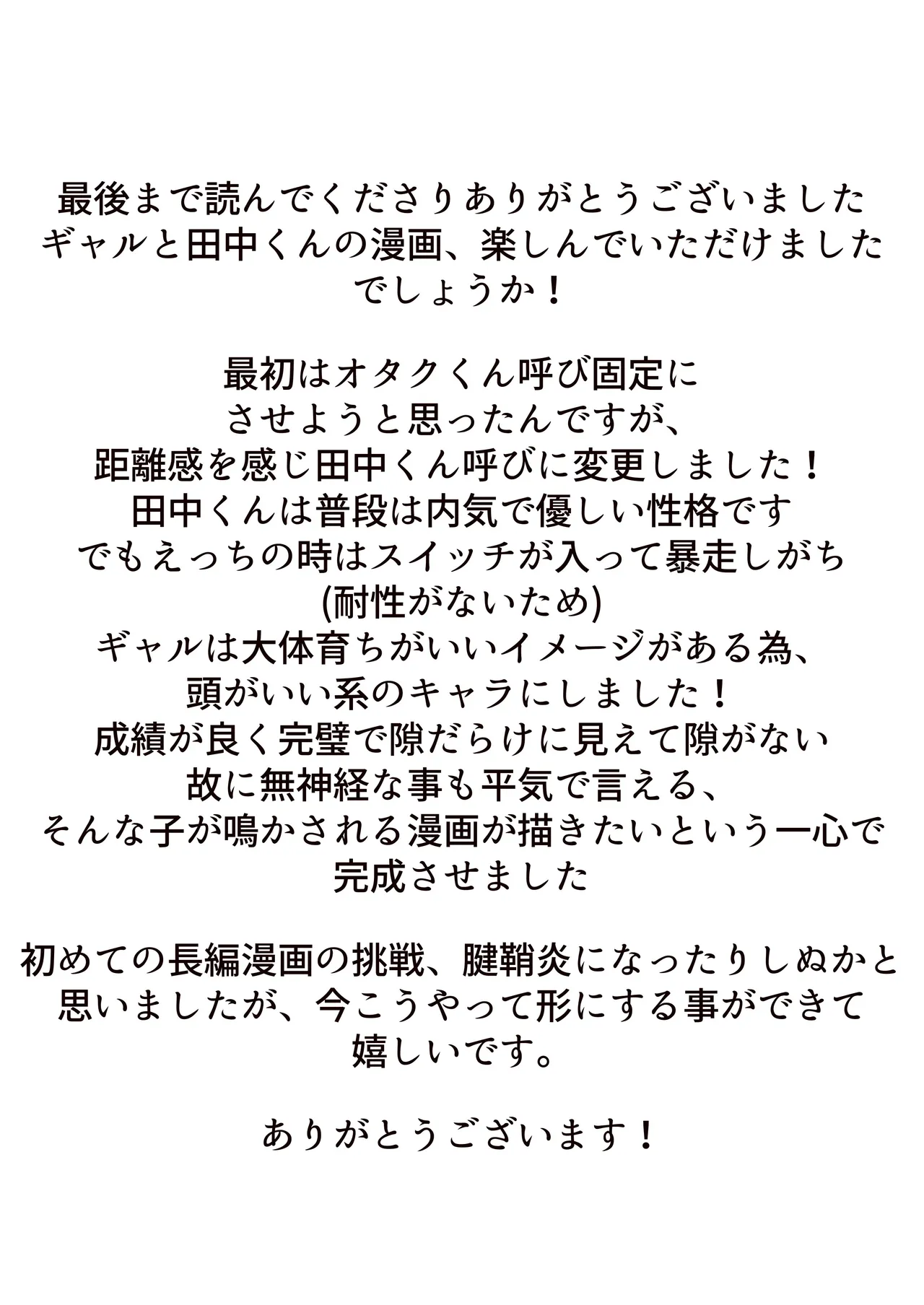 [じっくりことこと (ぶんち)] 玩具好きの処女ギャルがオタクくんにちんぽを貸してもらう話 [DL版] Page.47