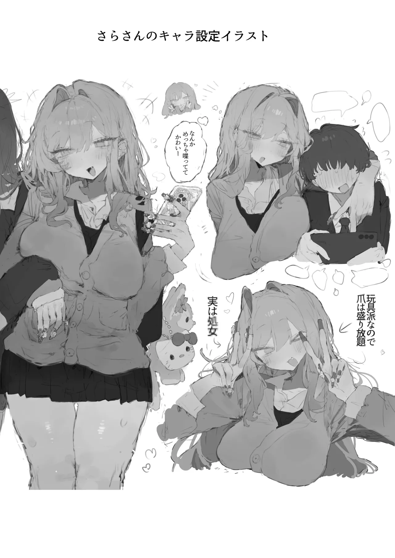 [じっくりことこと (ぶんち)] 玩具好きの処女ギャルがオタクくんにちんぽを貸してもらう話 [DL版] Page.48
