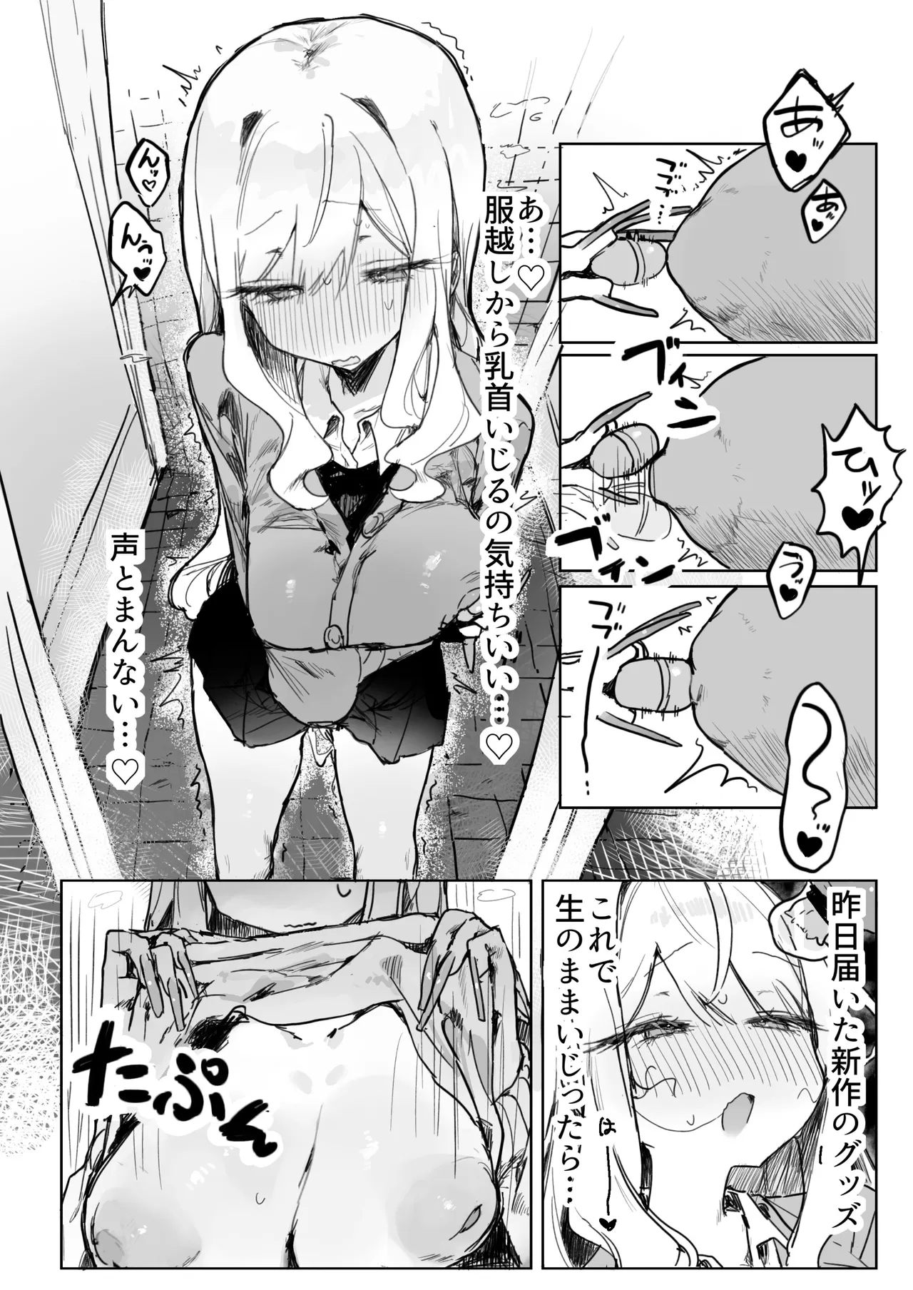 [じっくりことこと (ぶんち)] 玩具好きの処女ギャルがオタクくんにちんぽを貸してもらう話 [DL版] Page.5