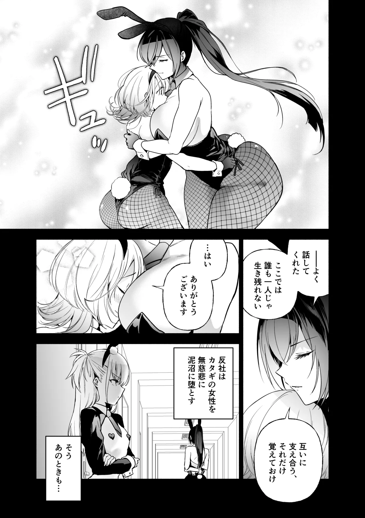 [クゥロン] 潜入堕兎ナツメ【前編】～エリート女捜査官が裏カジノの罠にハメられゲス客のオナホになる話～ [DL版] Page.12