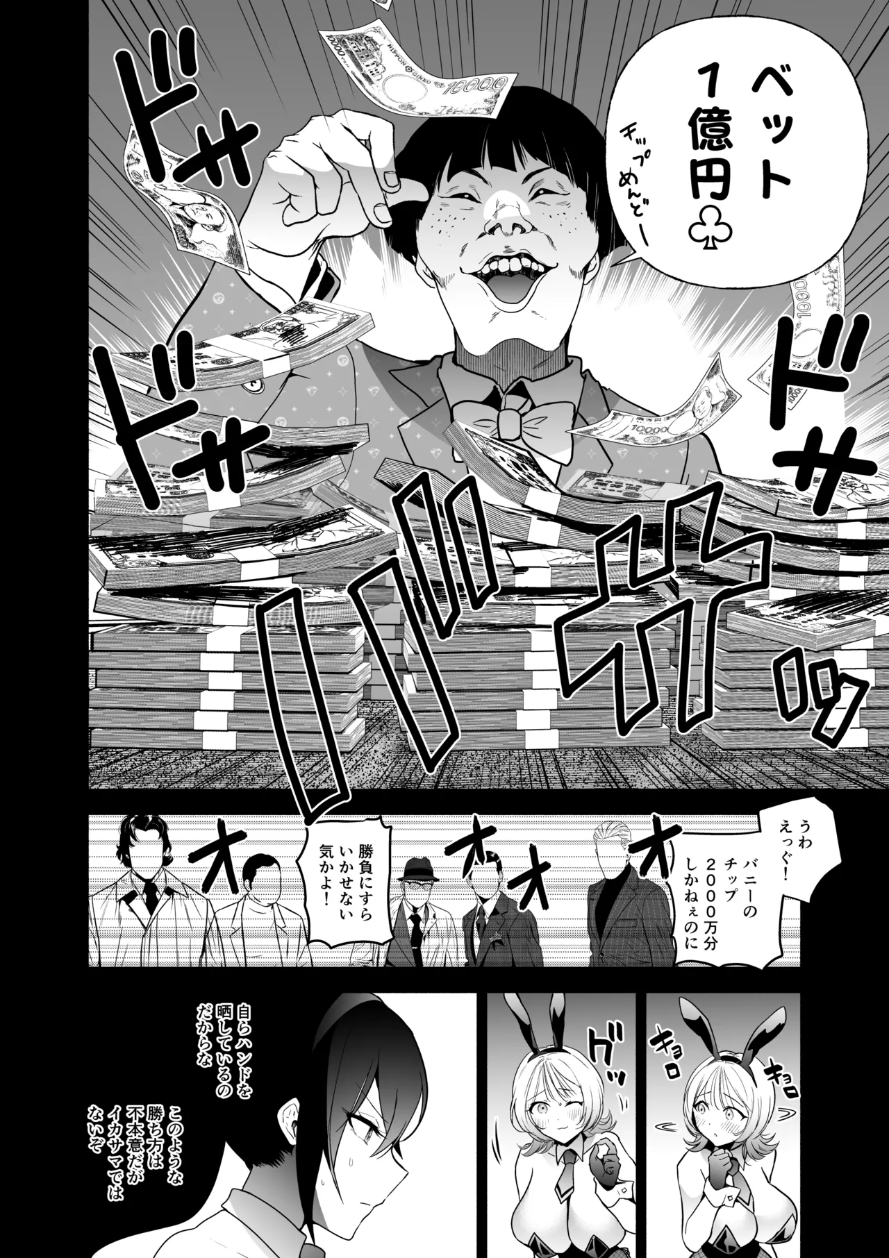 [クゥロン] 潜入堕兎ナツメ【前編】～エリート女捜査官が裏カジノの罠にハメられゲス客のオナホになる話～ [DL版] Page.21