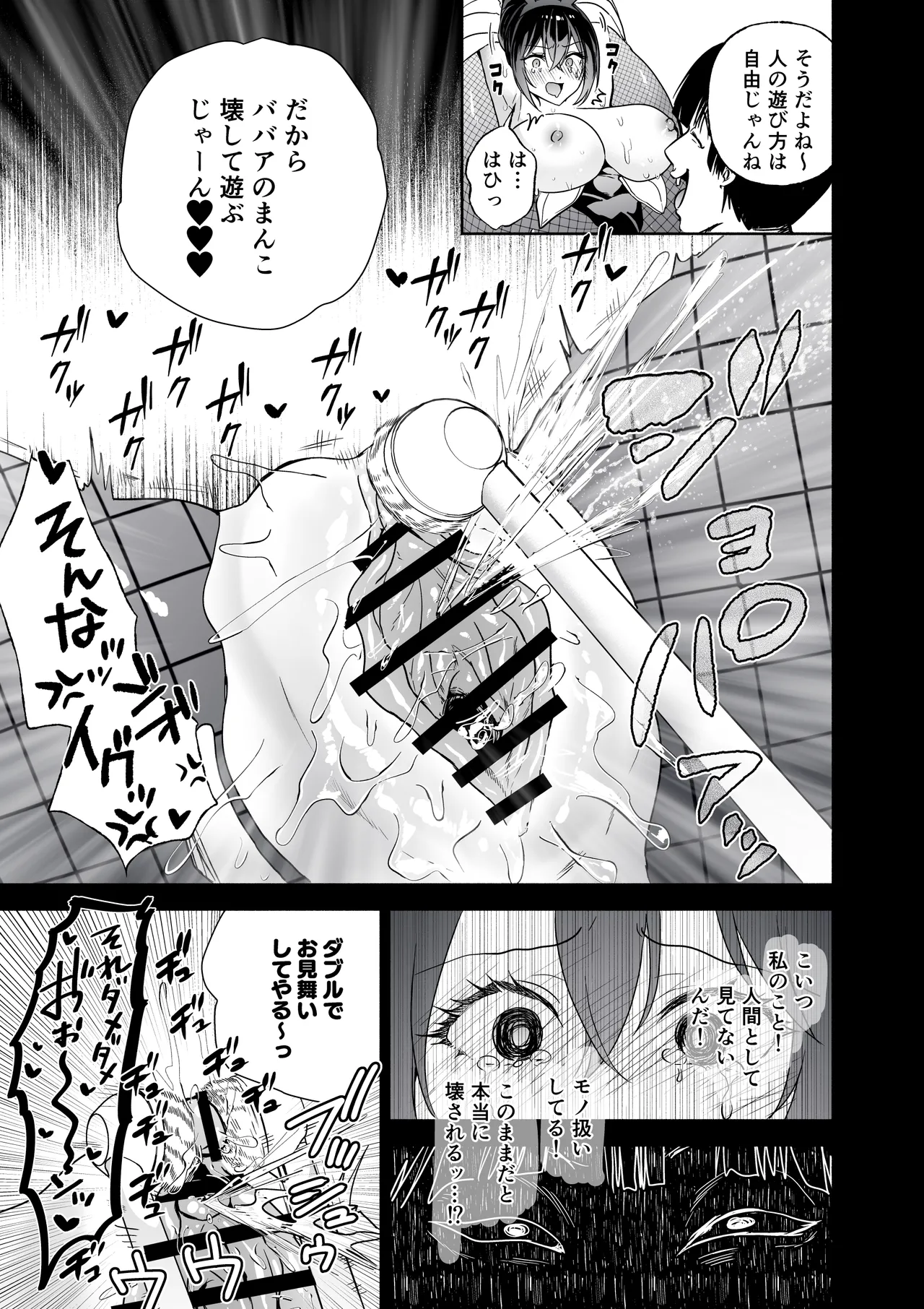 [クゥロン] 潜入堕兎ナツメ【前編】～エリート女捜査官が裏カジノの罠にハメられゲス客のオナホになる話～ [DL版] Page.34