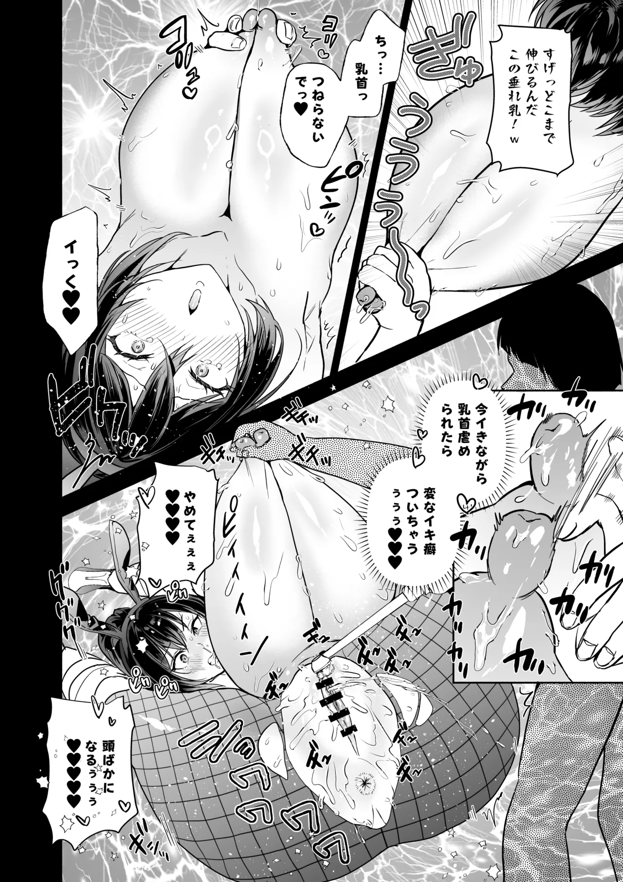 [クゥロン] 潜入堕兎ナツメ【前編】～エリート女捜査官が裏カジノの罠にハメられゲス客のオナホになる話～ [DL版] Page.35