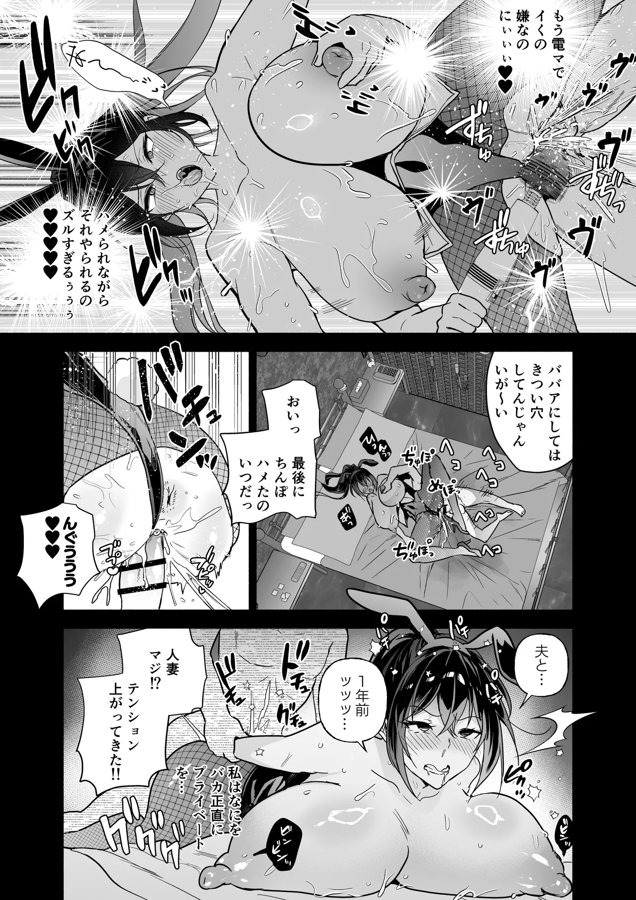 [クゥロン] 潜入堕兎ナツメ【前編】～エリート女捜査官が裏カジノの罠にハメられゲス客のオナホになる話～ [DL版] Page.41