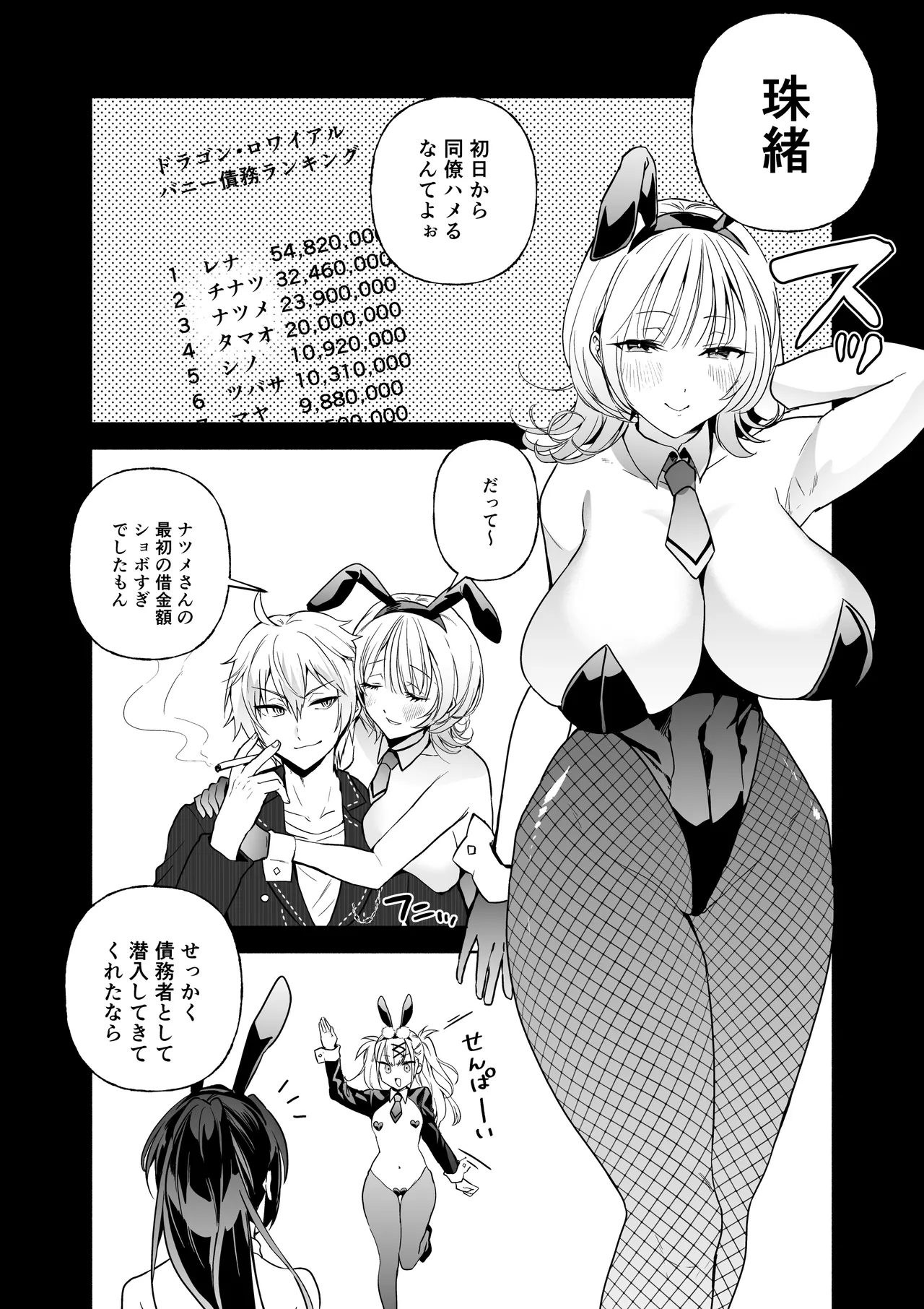 [クゥロン] 潜入堕兎ナツメ【前編】～エリート女捜査官が裏カジノの罠にハメられゲス客のオナホになる話～ [DL版] Page.49