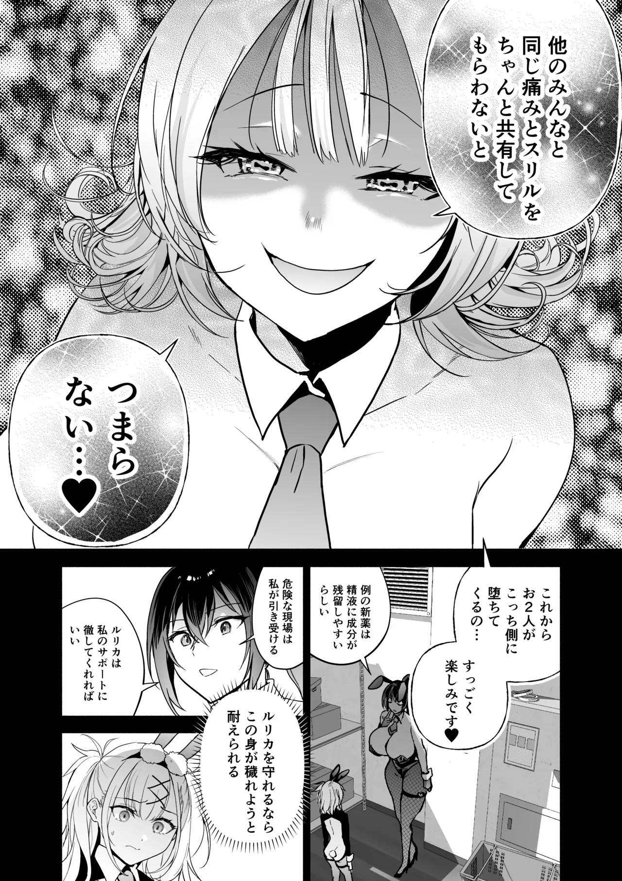 [クゥロン] 潜入堕兎ナツメ【前編】～エリート女捜査官が裏カジノの罠にハメられゲス客のオナホになる話～ [DL版] Page.50