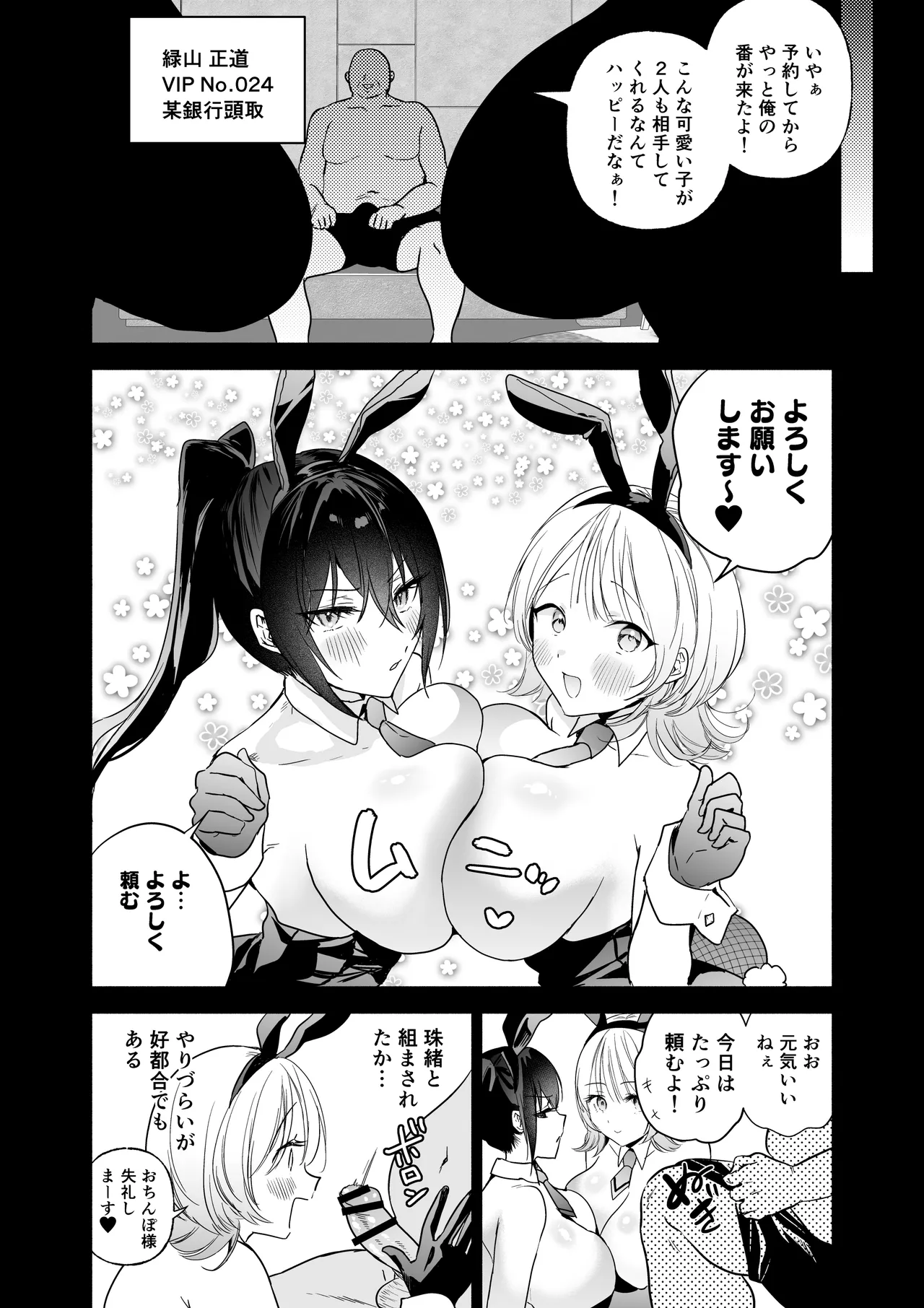 [クゥロン] 潜入堕兎ナツメ【前編】～エリート女捜査官が裏カジノの罠にハメられゲス客のオナホになる話～ [DL版] Page.55