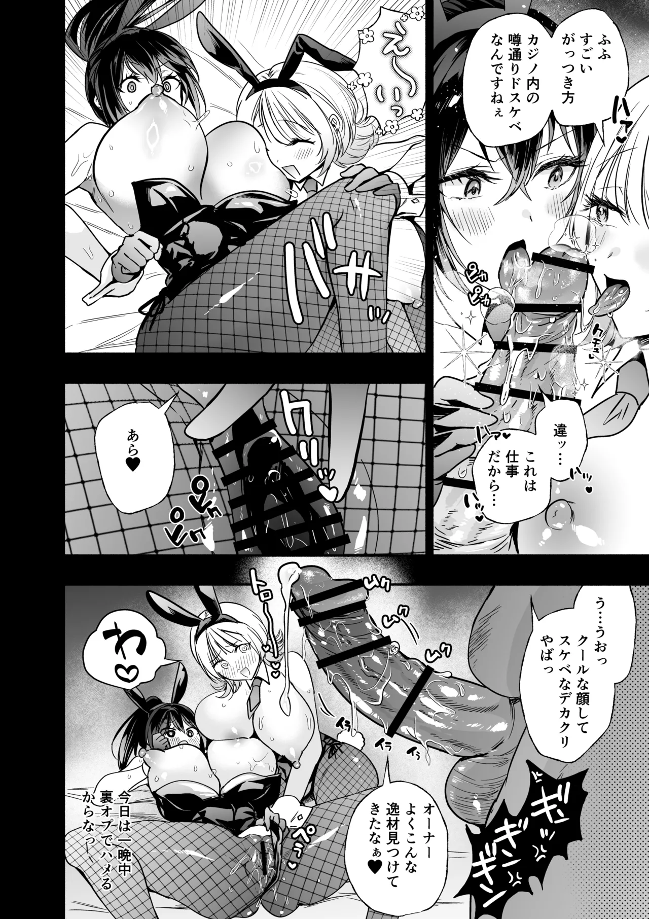 [クゥロン] 潜入堕兎ナツメ【前編】～エリート女捜査官が裏カジノの罠にハメられゲス客のオナホになる話～ [DL版] Page.59