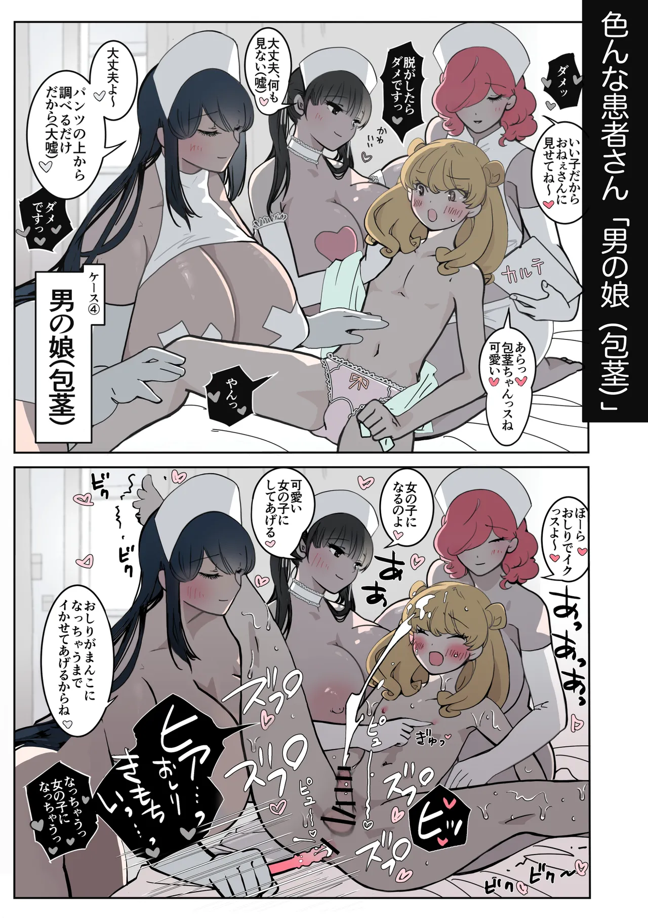 [福猫玉手箱 (福猫)] ナースさんにいっぱい搾られちゃうおはなし Page.43