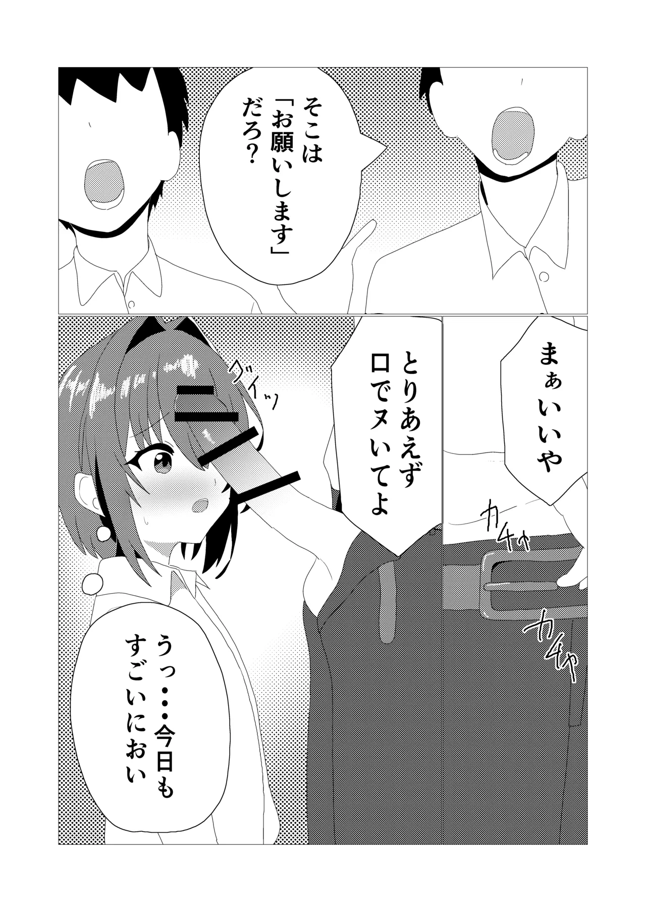[松林檎農園 (赤花火くみん)] 男の娘とスク水えっち Page.5