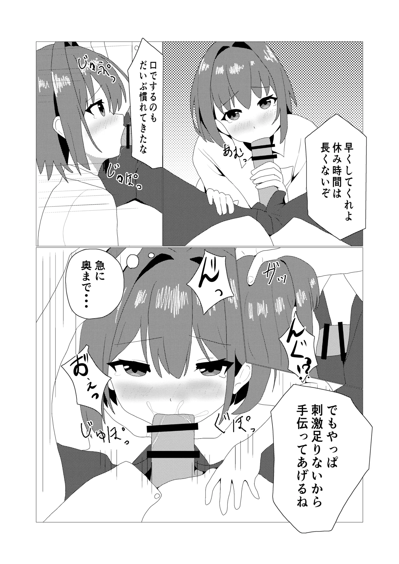 [松林檎農園 (赤花火くみん)] 男の娘とスク水えっち Page.6