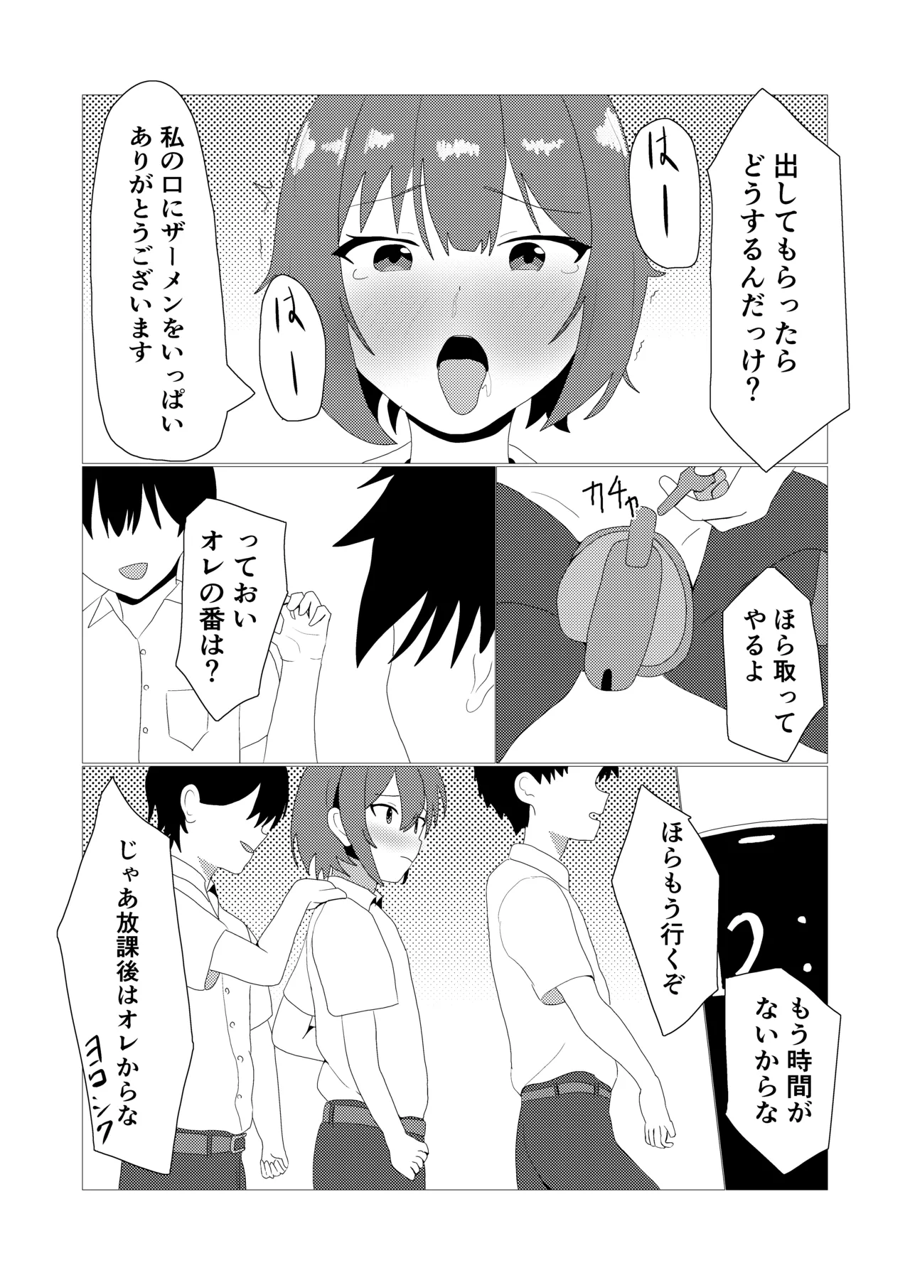 [松林檎農園 (赤花火くみん)] 男の娘とスク水えっち Page.9