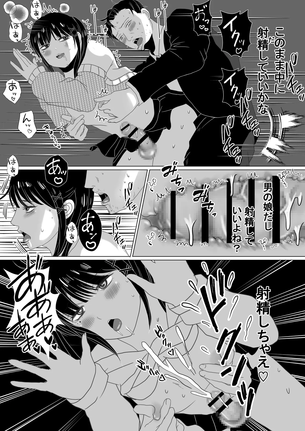 [くつした猫] トイレで男の娘と待ち合わせ Page.13