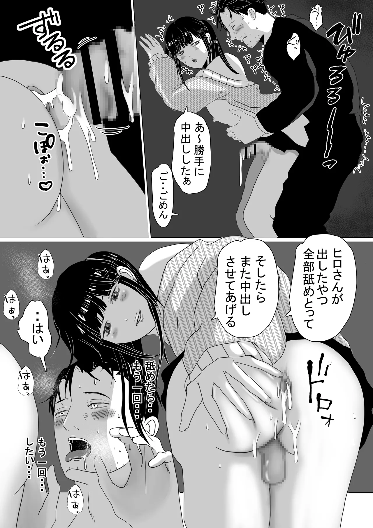[くつした猫] トイレで男の娘と待ち合わせ Page.14