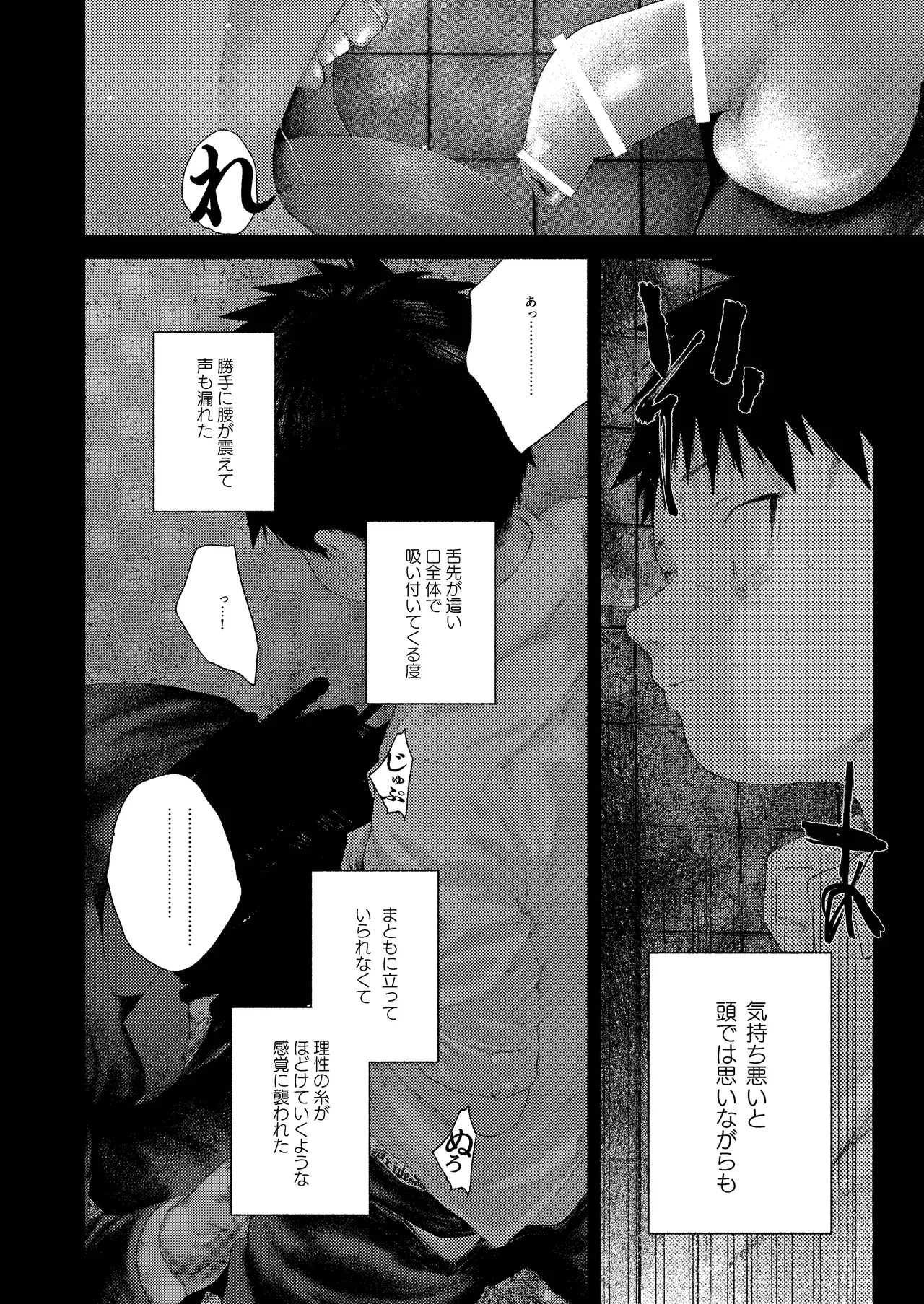 [おそうざいや (吉崎)] 昔日モラトリアム [DL版] Page.12