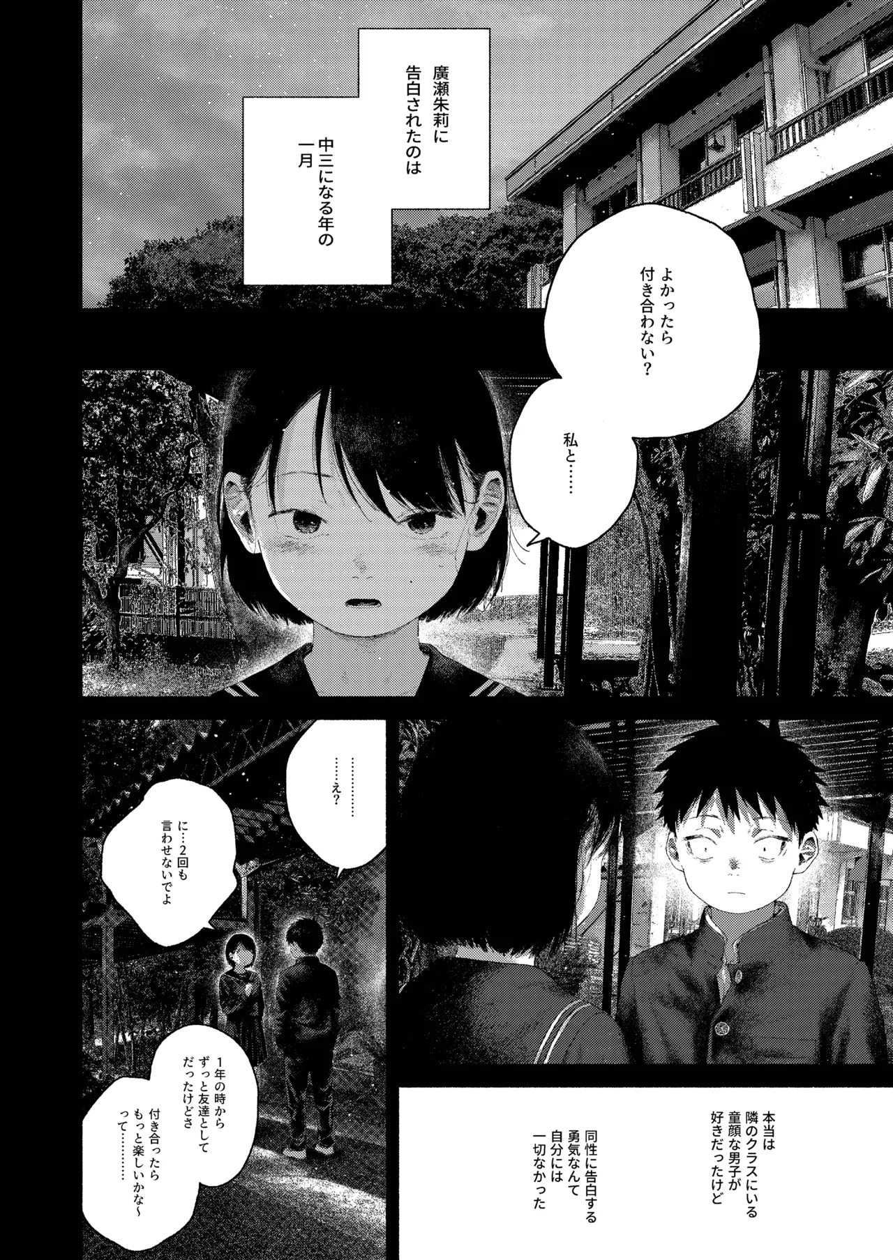 [おそうざいや (吉崎)] 昔日モラトリアム [DL版] Page.14