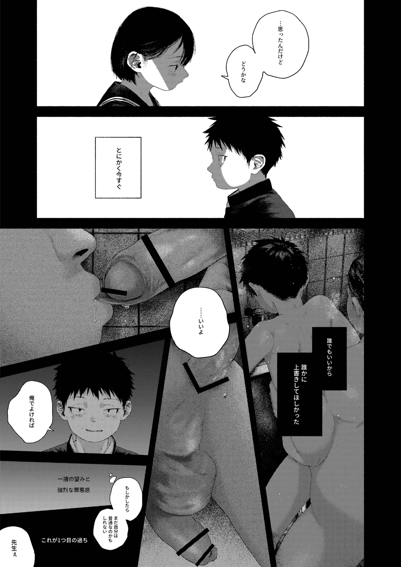 [おそうざいや (吉崎)] 昔日モラトリアム [DL版] Page.15
