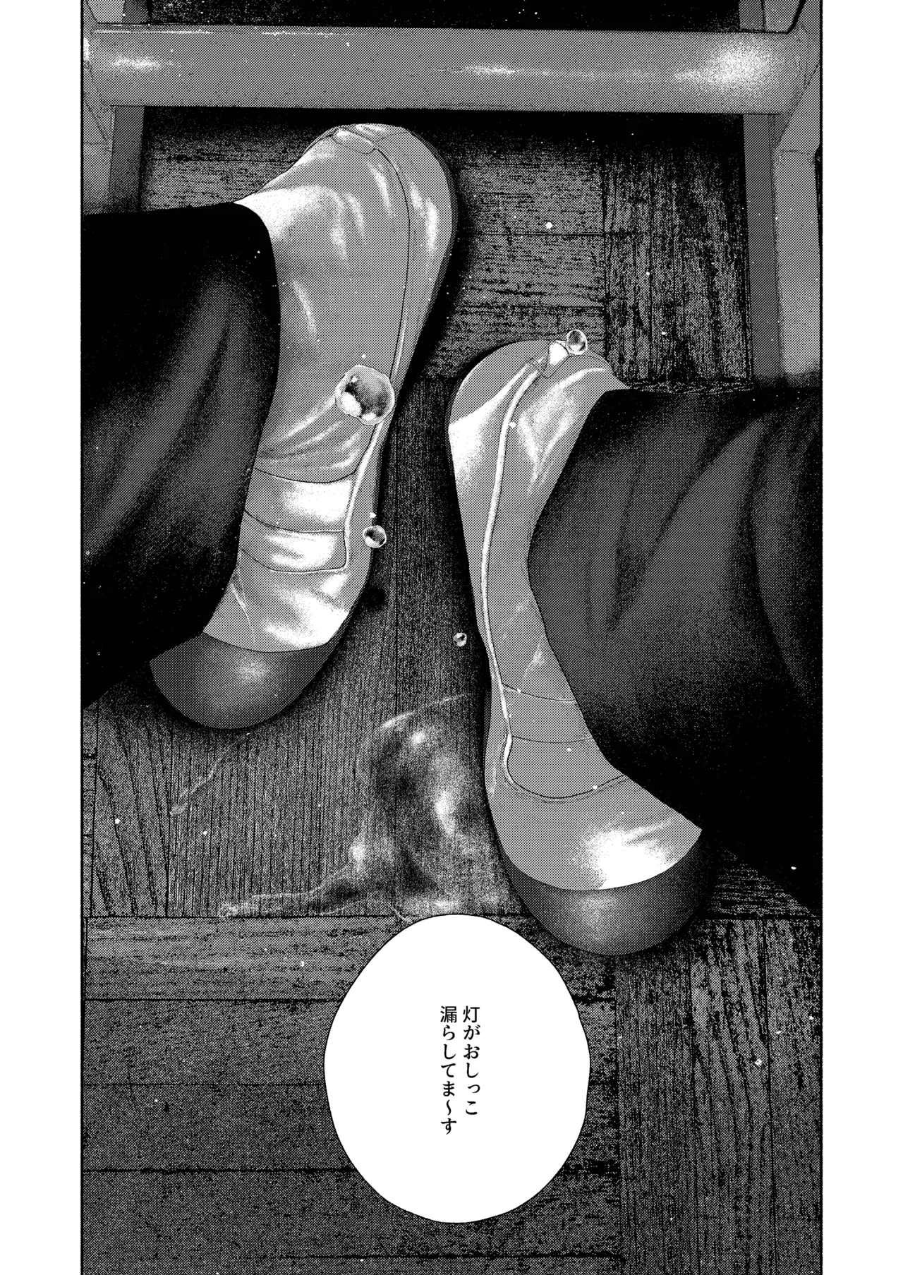 [おそうざいや (吉崎)] 昔日モラトリアム [DL版] Page.16