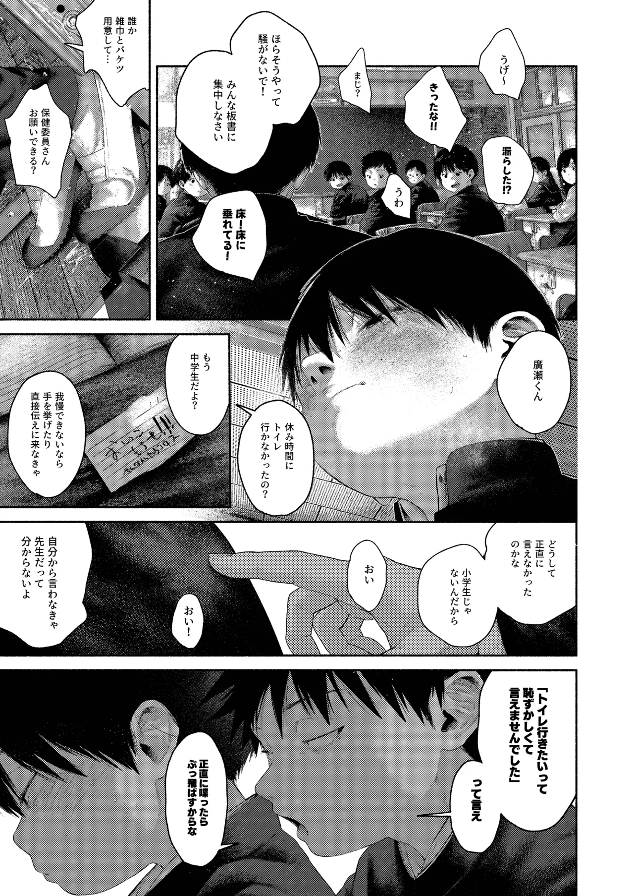 [おそうざいや (吉崎)] 昔日モラトリアム [DL版] Page.17