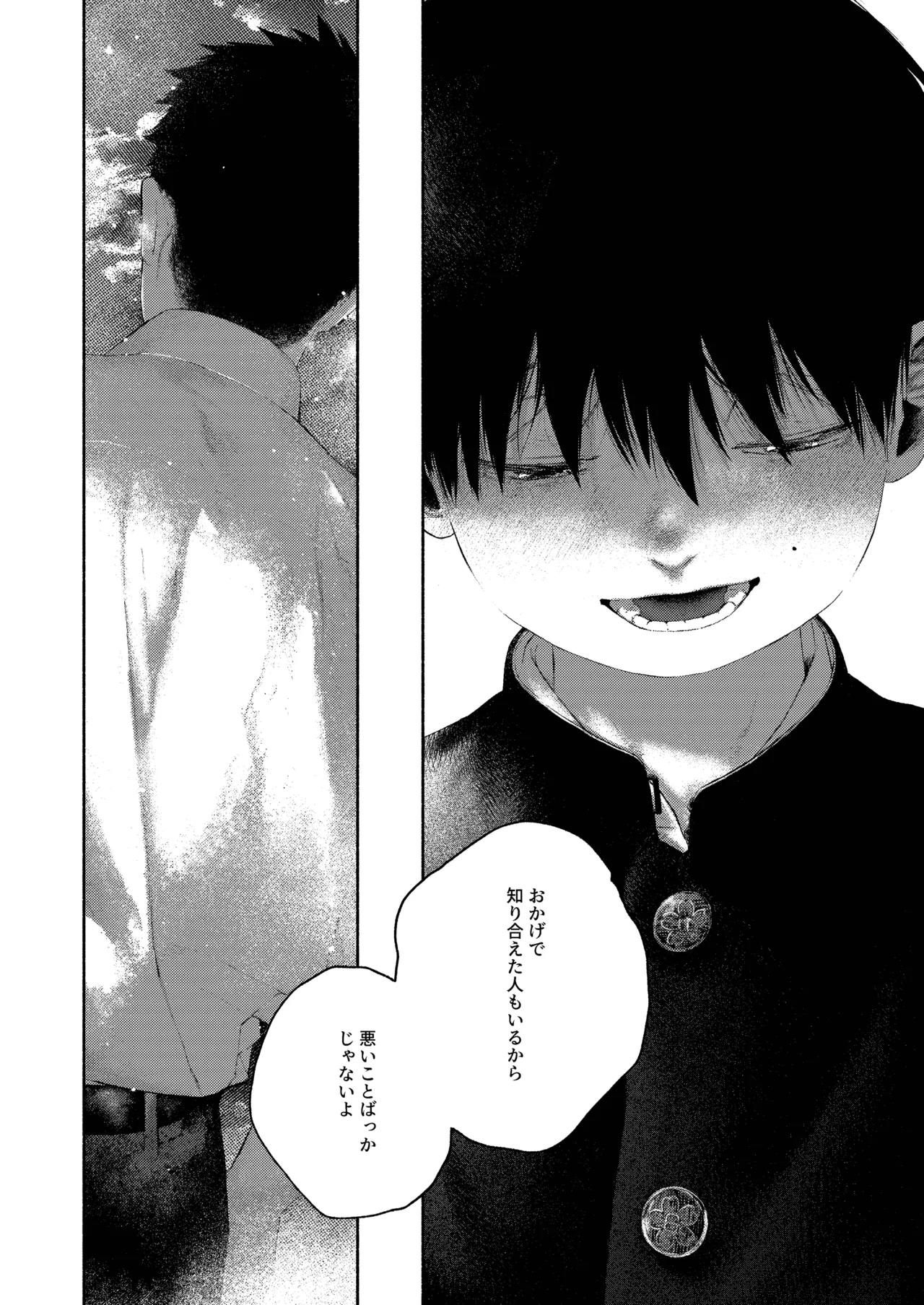 [おそうざいや (吉崎)] 昔日モラトリアム [DL版] Page.20