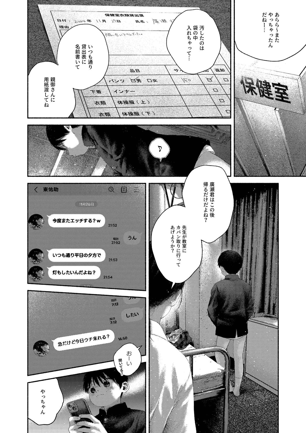 [おそうざいや (吉崎)] 昔日モラトリアム [DL版] Page.22