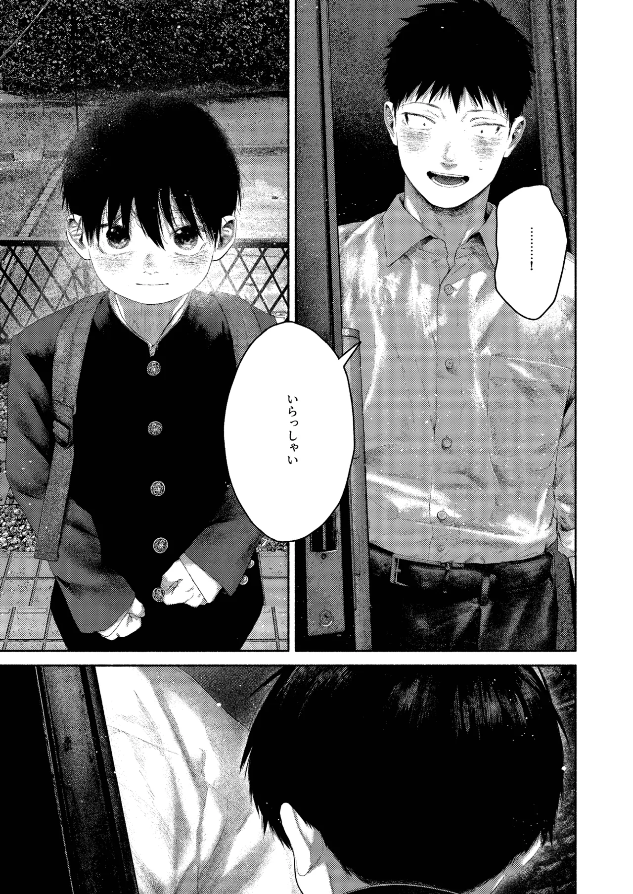 [おそうざいや (吉崎)] 昔日モラトリアム [DL版] Page.30