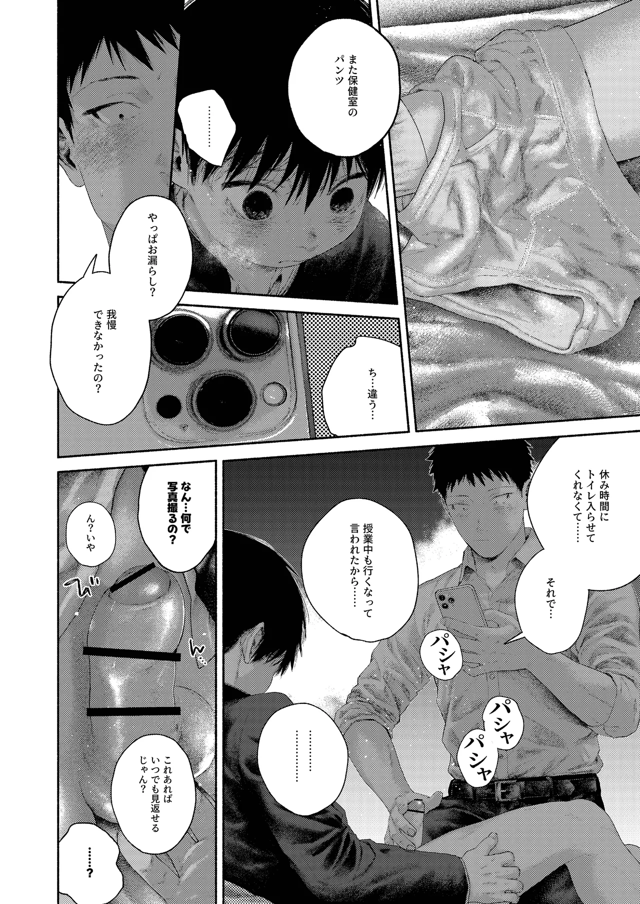 [おそうざいや (吉崎)] 昔日モラトリアム [DL版] Page.37