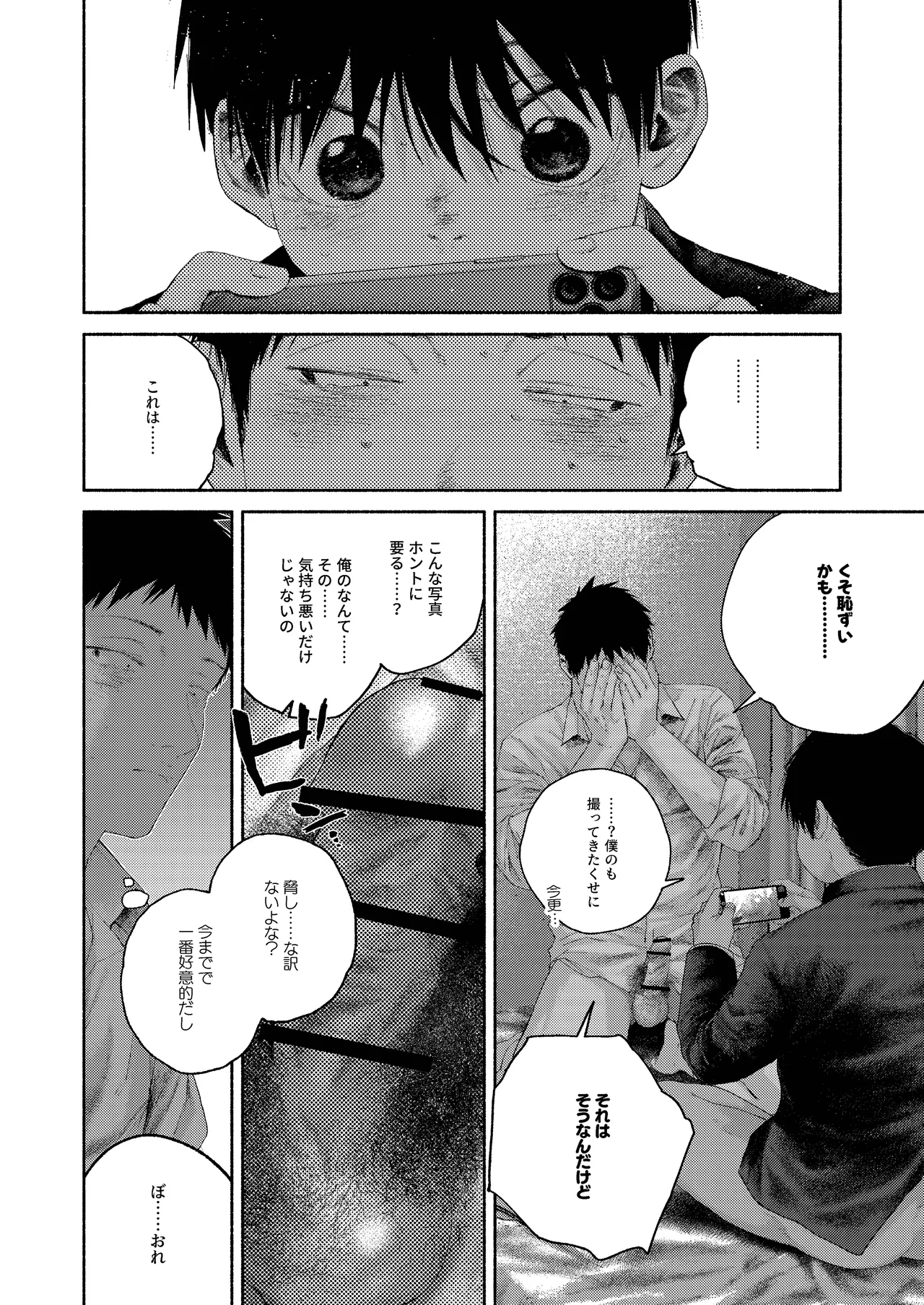 [おそうざいや (吉崎)] 昔日モラトリアム [DL版] Page.39