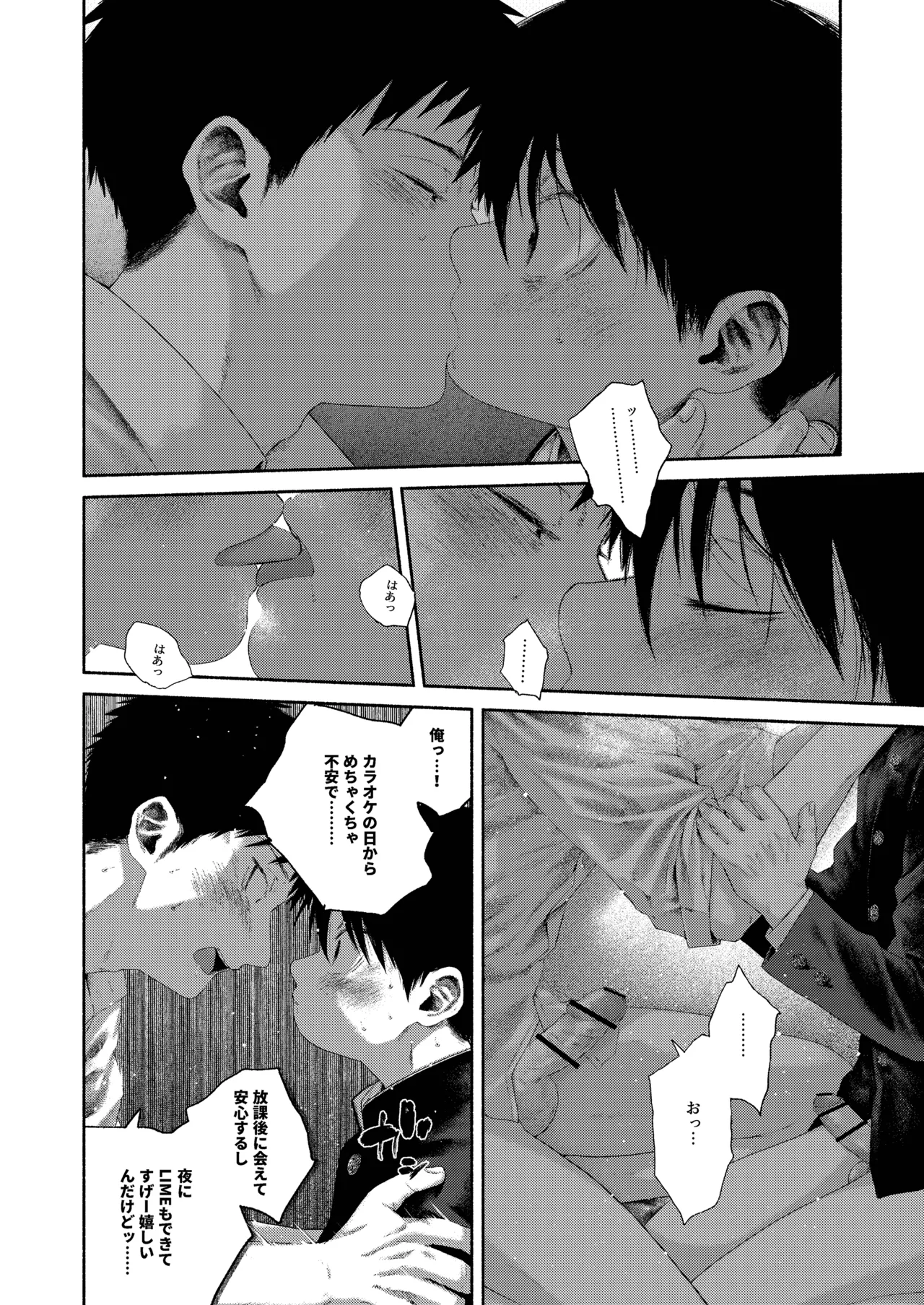 [おそうざいや (吉崎)] 昔日モラトリアム [DL版] Page.41