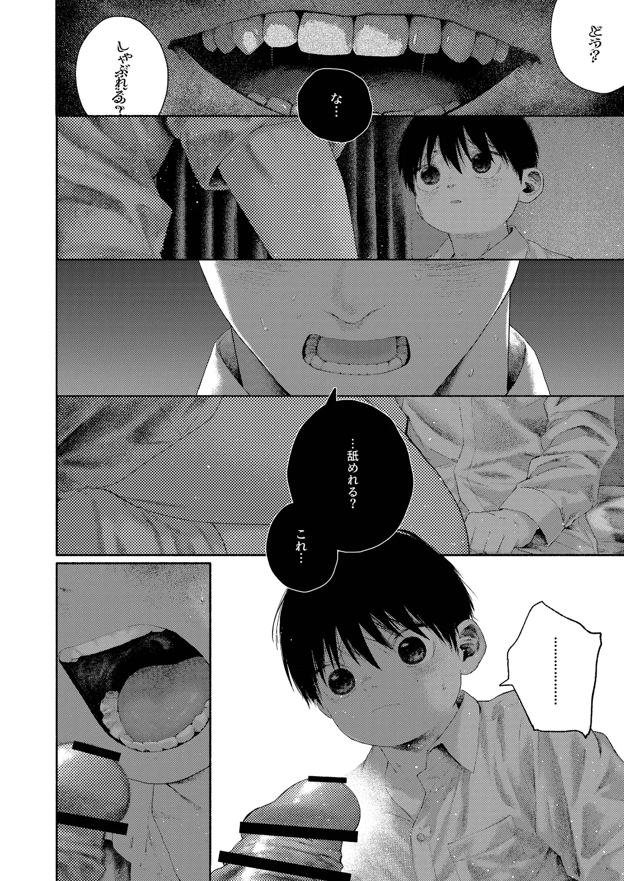 [おそうざいや (吉崎)] 昔日モラトリアム [DL版] Page.43