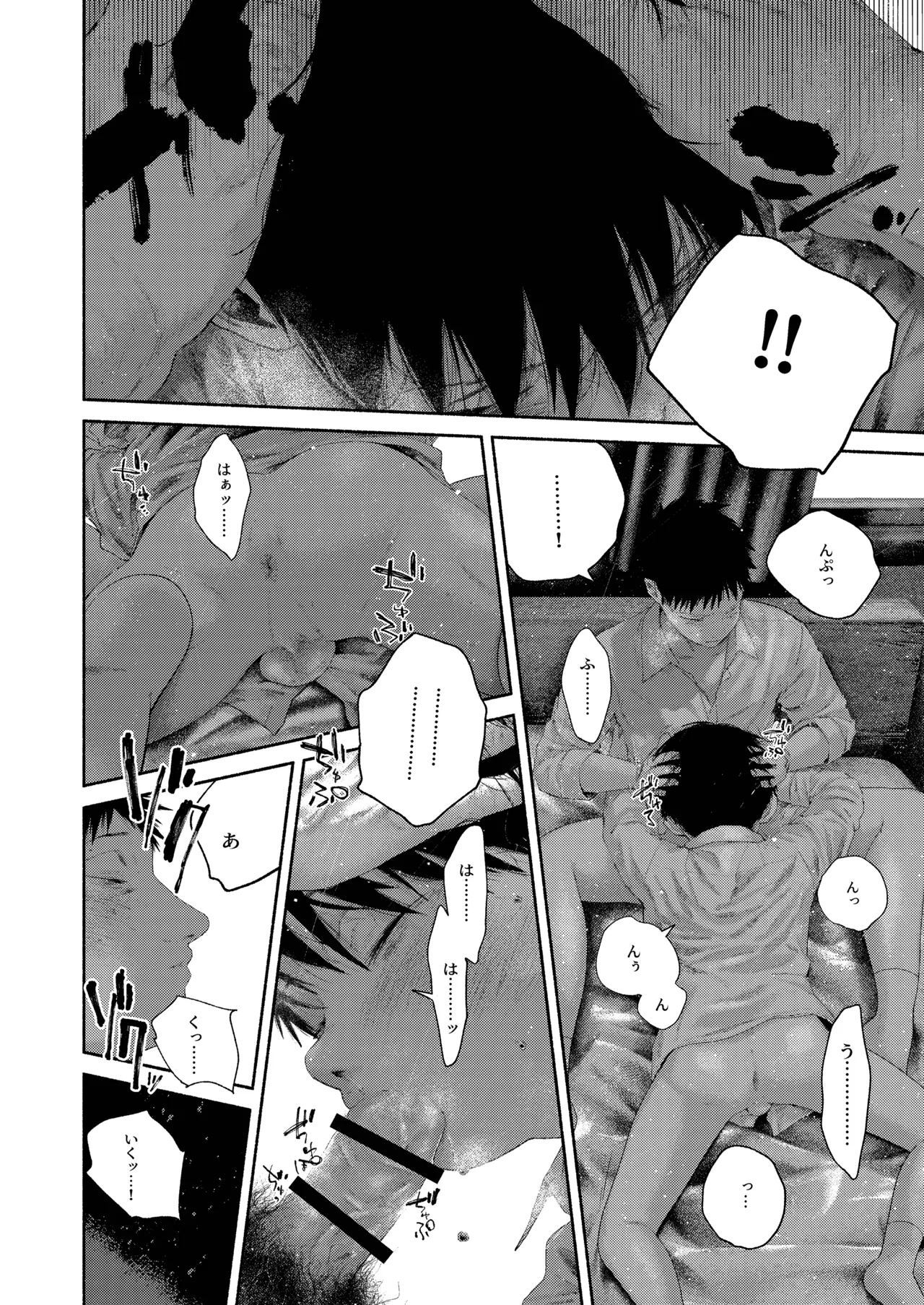 [おそうざいや (吉崎)] 昔日モラトリアム [DL版] Page.45