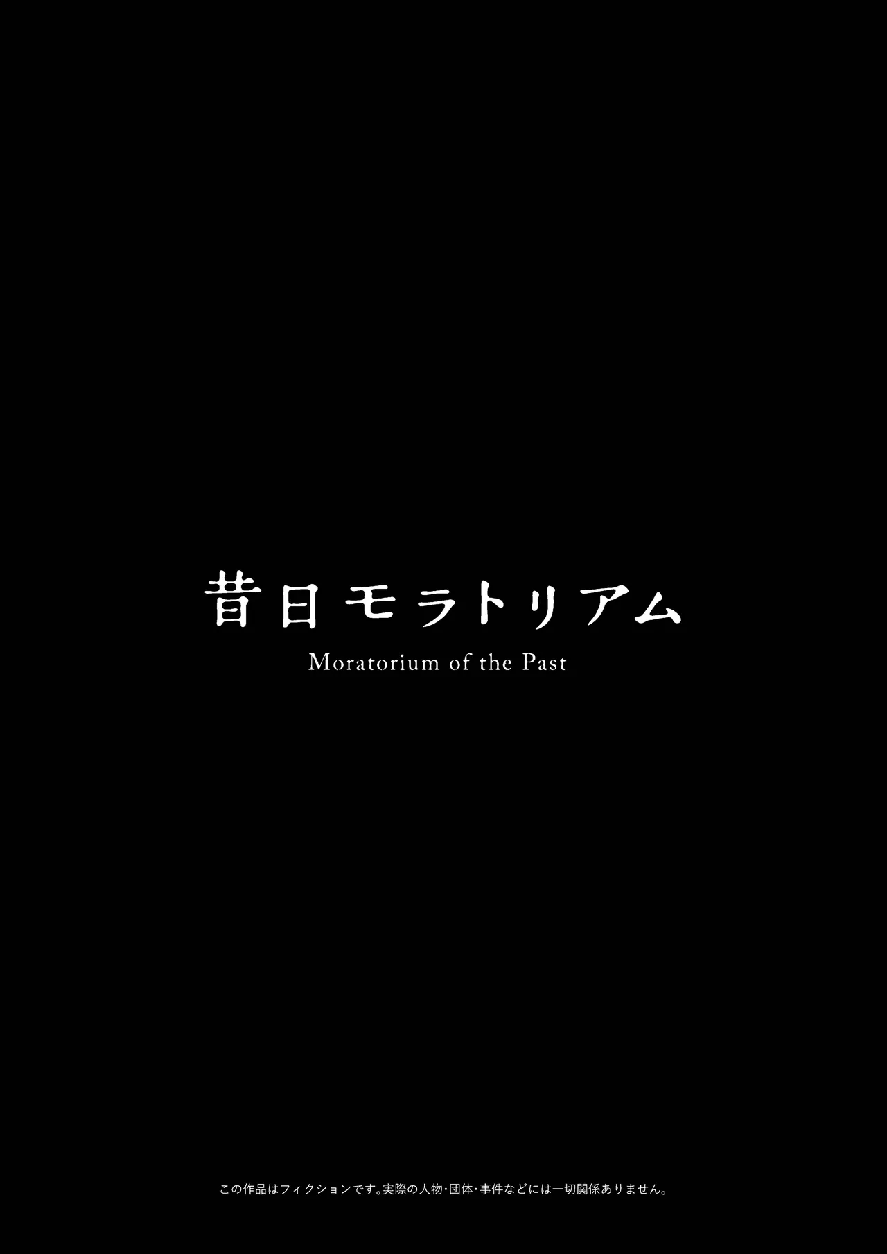 [おそうざいや (吉崎)] 昔日モラトリアム [DL版] Page.5