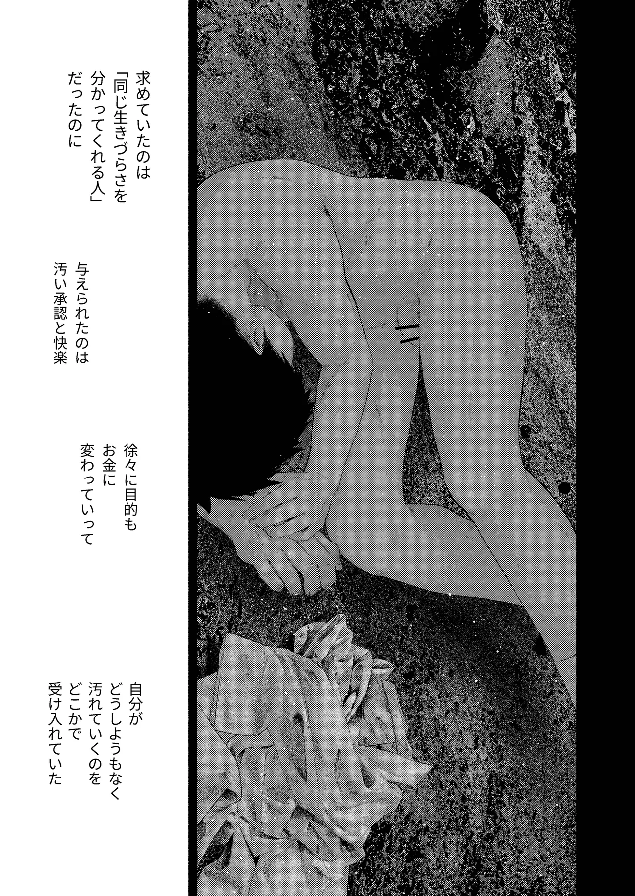 [おそうざいや (吉崎)] 昔日モラトリアム [DL版] Page.54