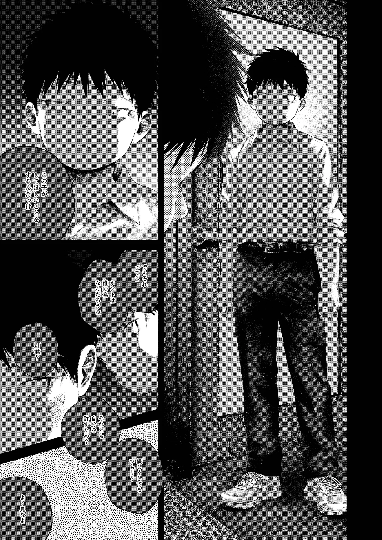 [おそうざいや (吉崎)] 昔日モラトリアム [DL版] Page.60