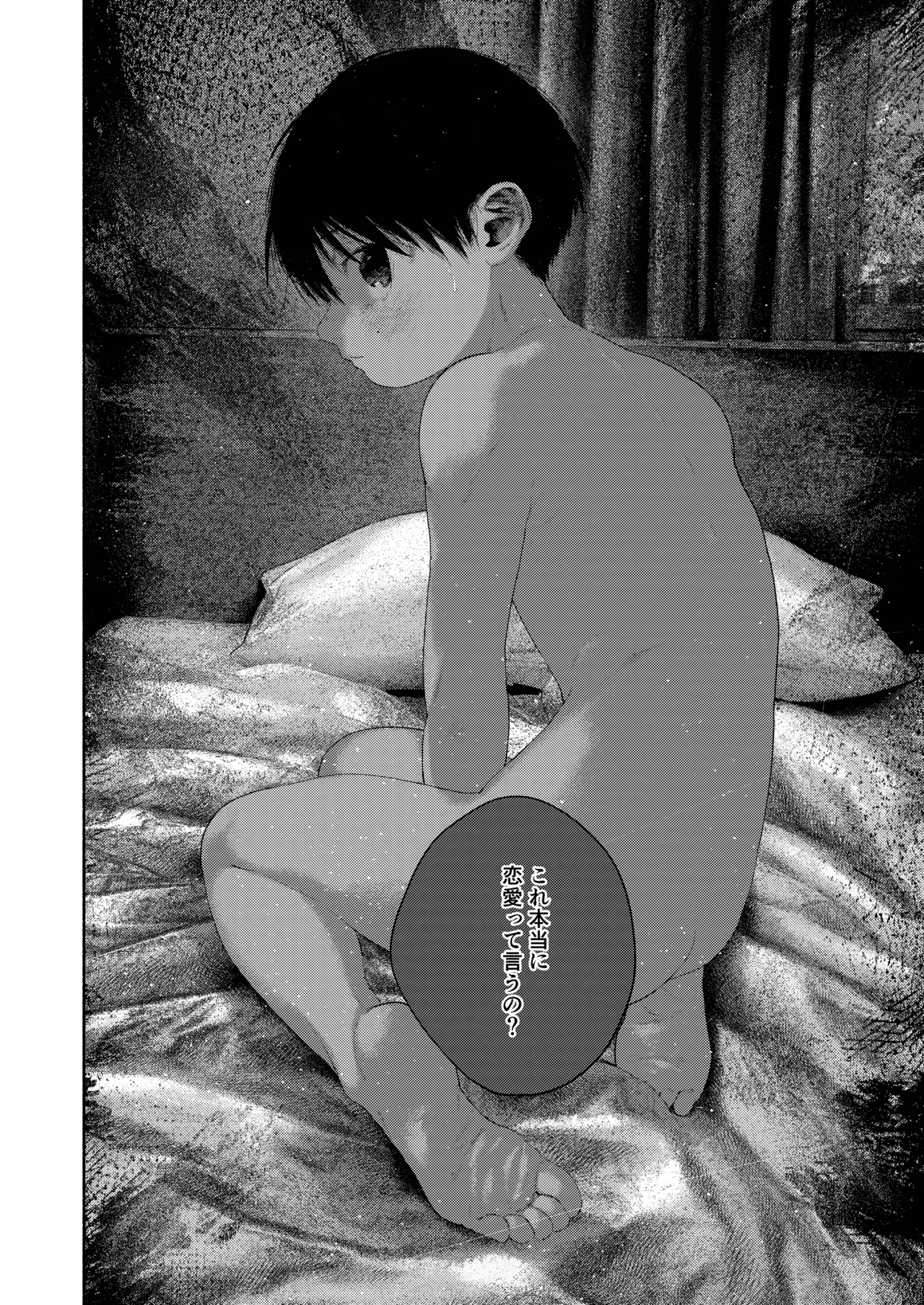 [おそうざいや (吉崎)] 昔日モラトリアム [DL版] Page.61