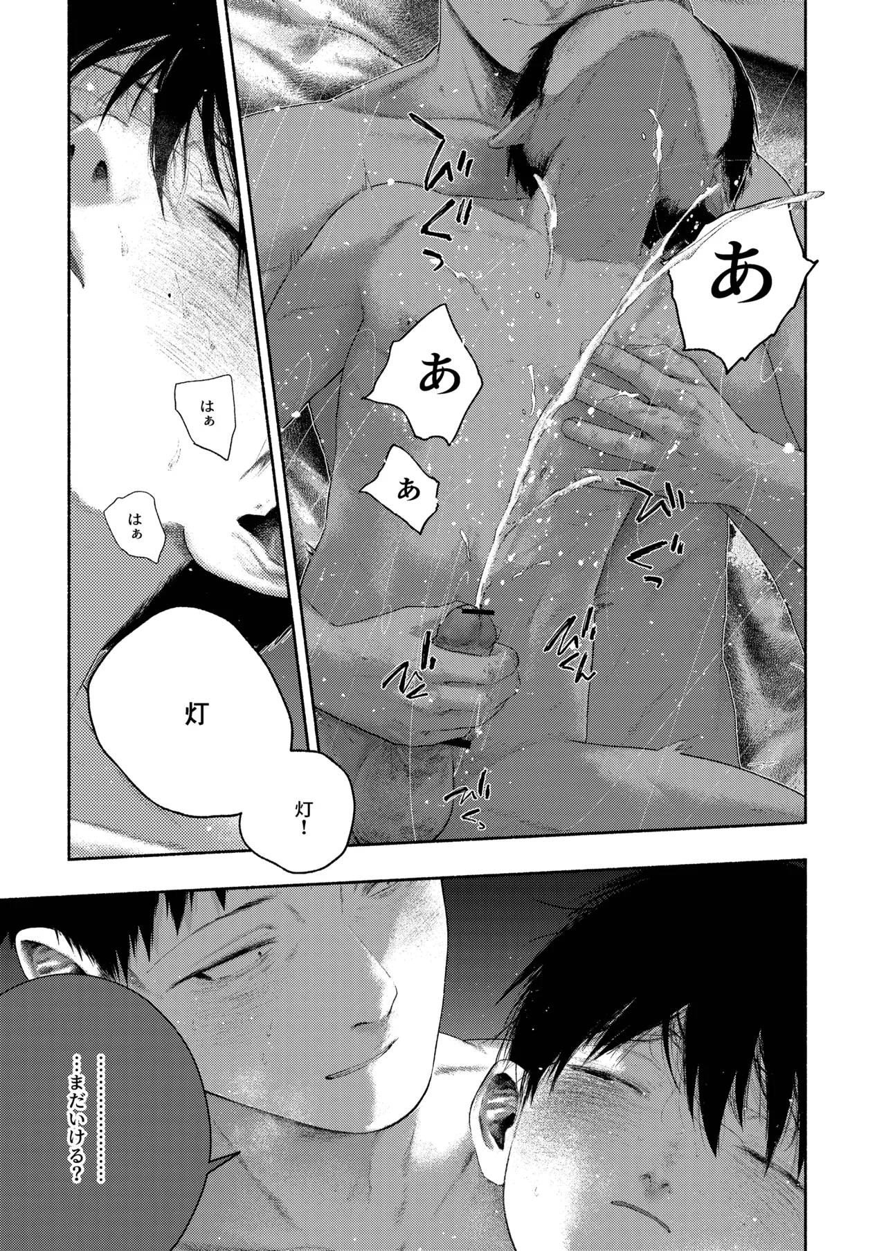 [おそうざいや (吉崎)] 昔日モラトリアム [DL版] Page.66
